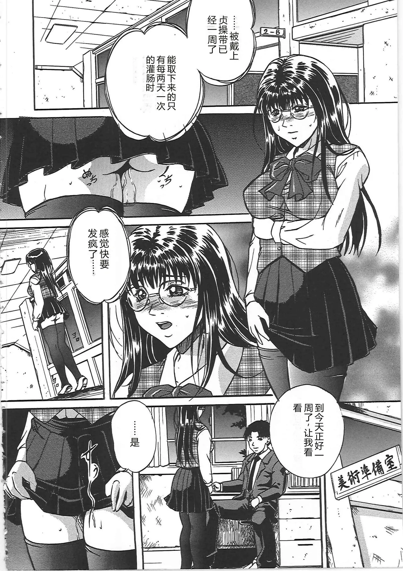 [Shizuki Shinra]Kankin Kyonyuu Shiiku[Chinese] Page 9