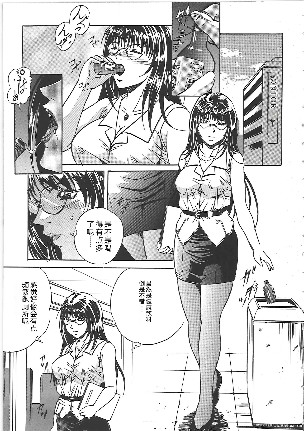 [Shizuki Shinra]Kankin Kyonyuu Shiiku[Chinese] Page 90