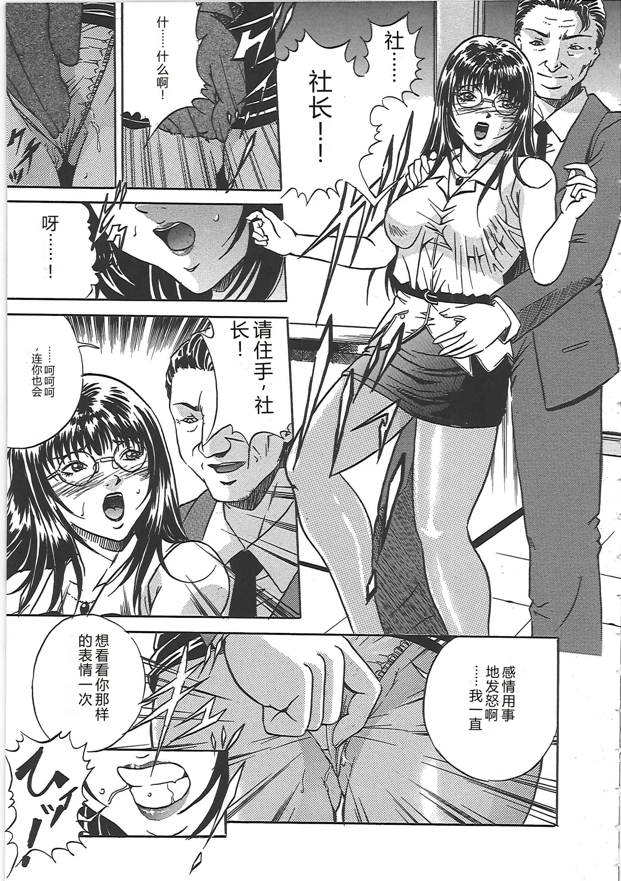 [Shizuki Shinra]Kankin Kyonyuu Shiiku[Chinese] Page 92