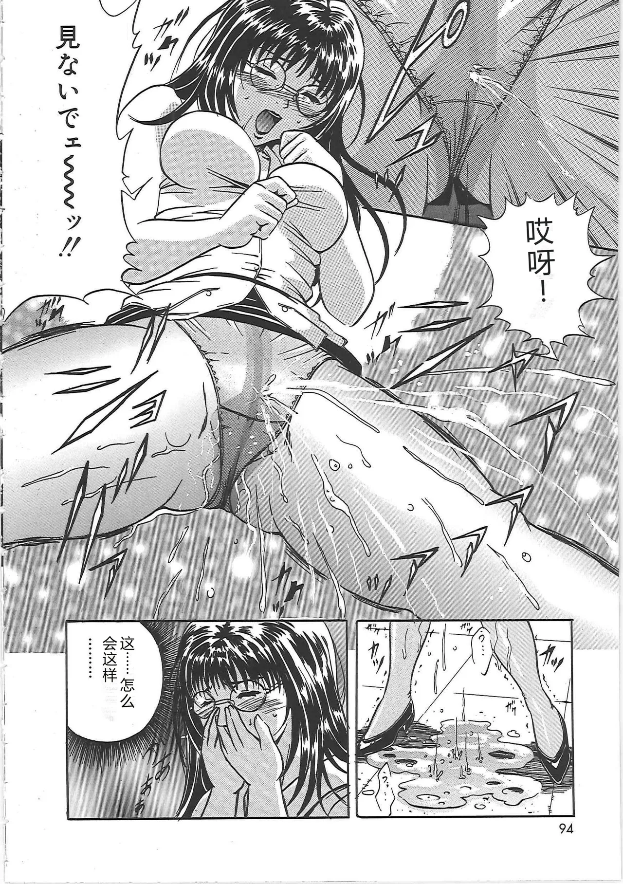 [Shizuki Shinra]Kankin Kyonyuu Shiiku[Chinese] Page 93