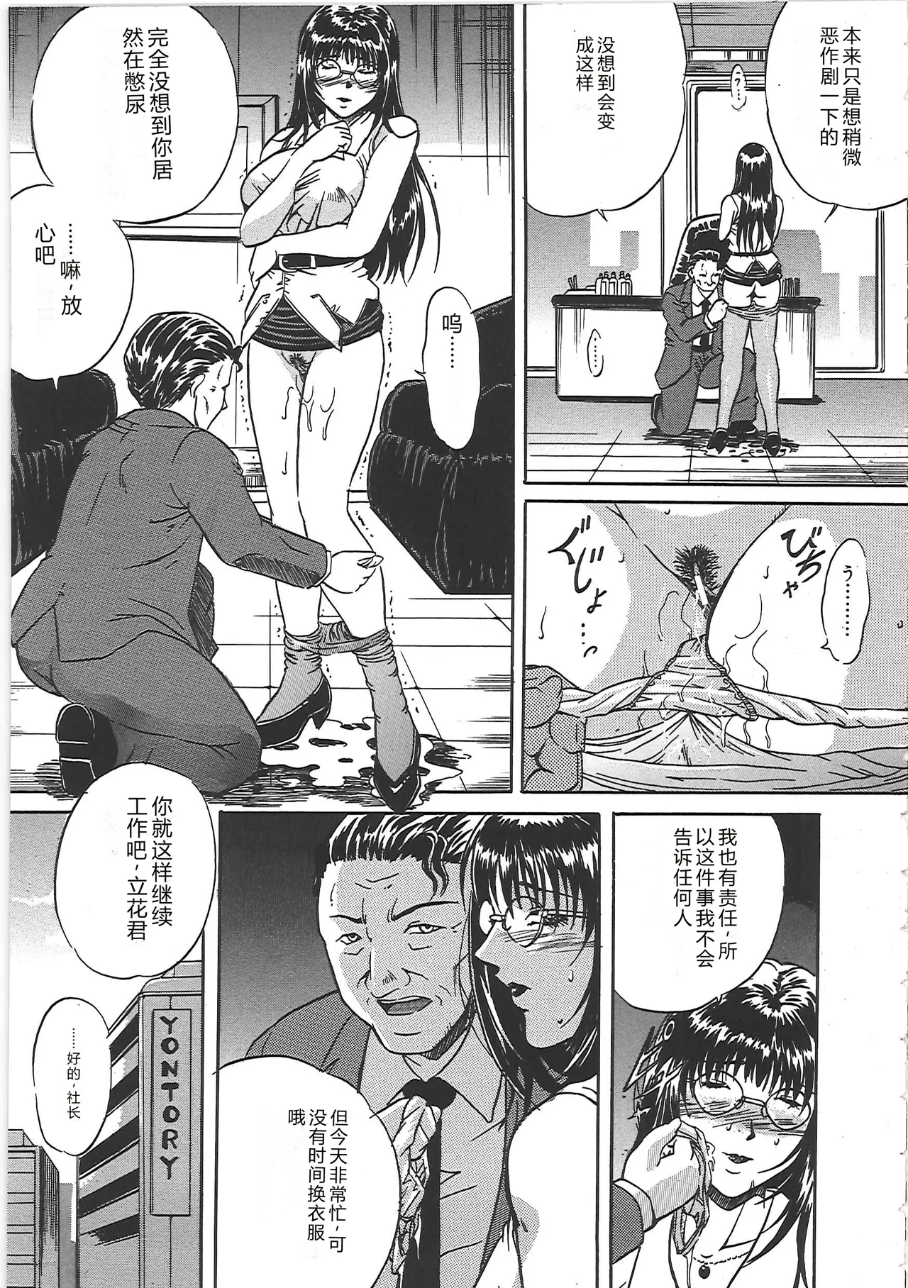 [Shizuki Shinra]Kankin Kyonyuu Shiiku[Chinese] Page 94