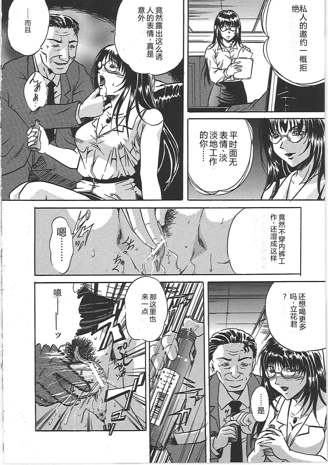 [Shizuki Shinra]Kankin Kyonyuu Shiiku[Chinese] Page 97