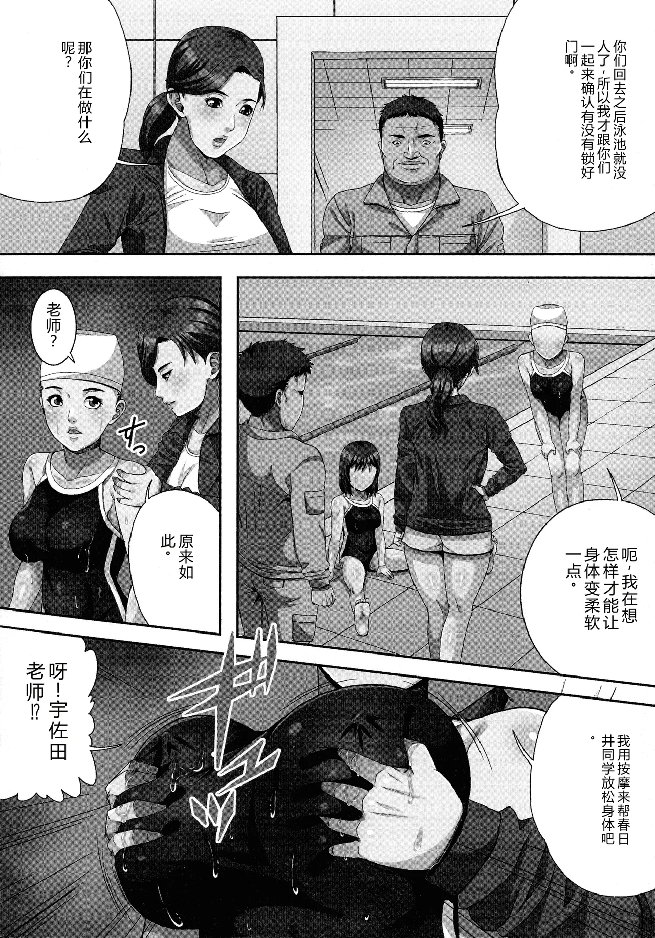 [Shizuki Shinra]Bakunyuu Mazo-Onna Kinbaku Choukyou[Chinese] Page 100