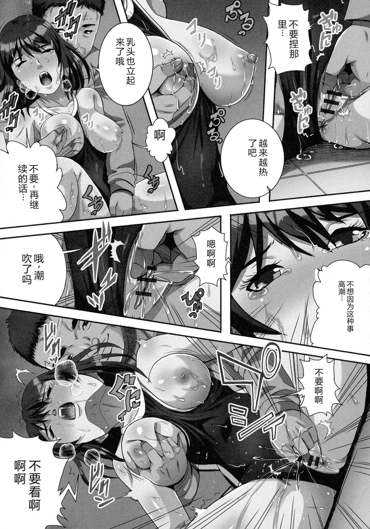 [Shizuki Shinra]Bakunyuu Mazo-Onna Kinbaku Choukyou[Chinese] Page 104
