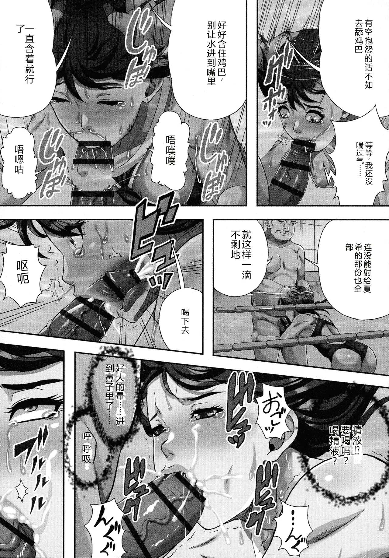 [Shizuki Shinra]Bakunyuu Mazo-Onna Kinbaku Choukyou[Chinese] Page 115