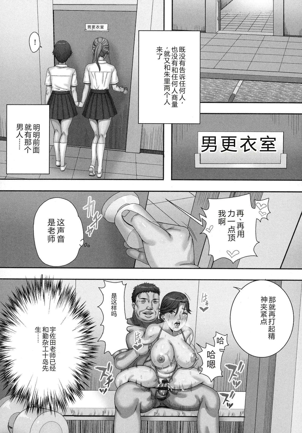 [Shizuki Shinra]Bakunyuu Mazo-Onna Kinbaku Choukyou[Chinese] Page 124