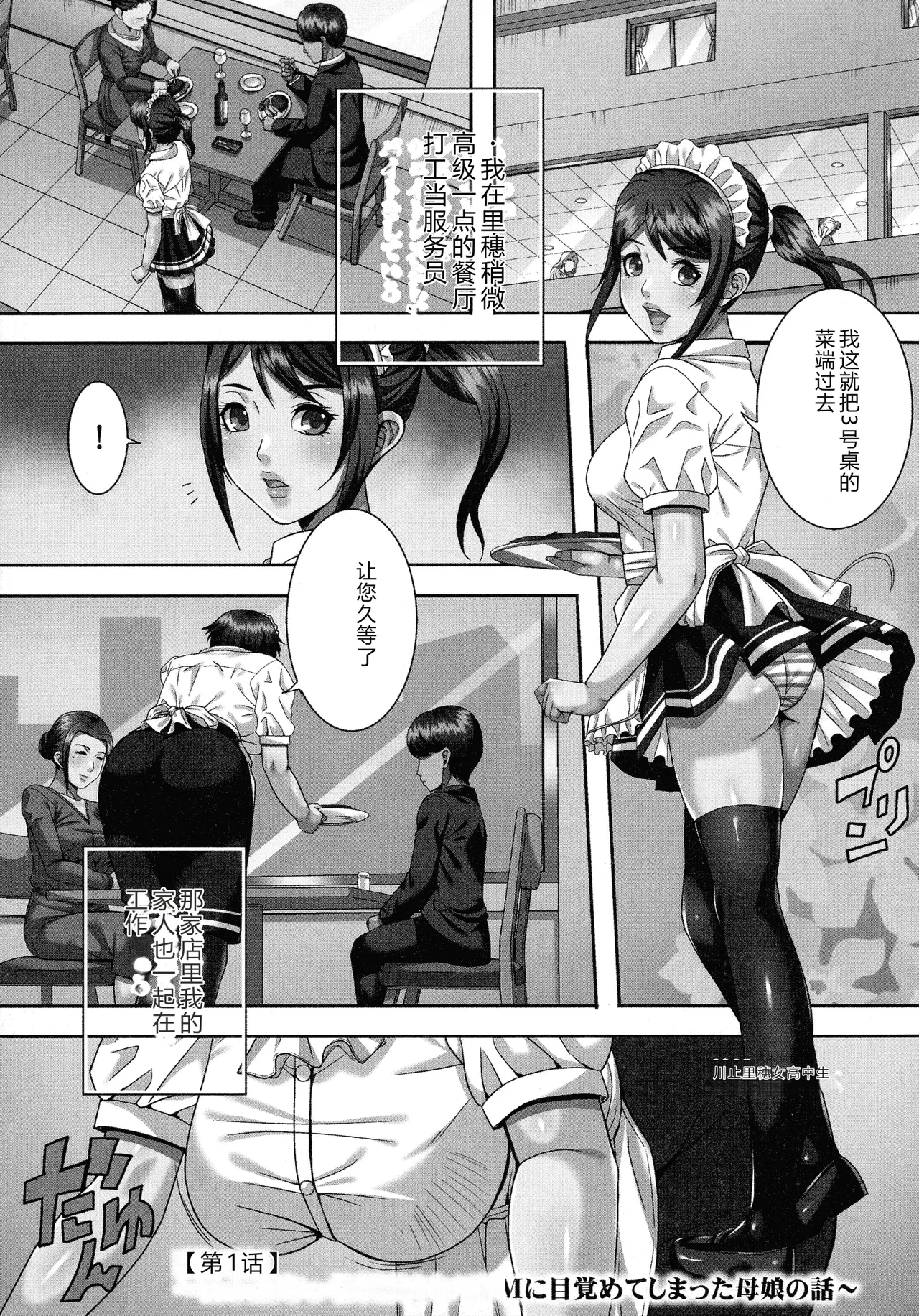 [Shizuki Shinra]Bakunyuu Mazo-Onna Kinbaku Choukyou[Chinese] Page 147