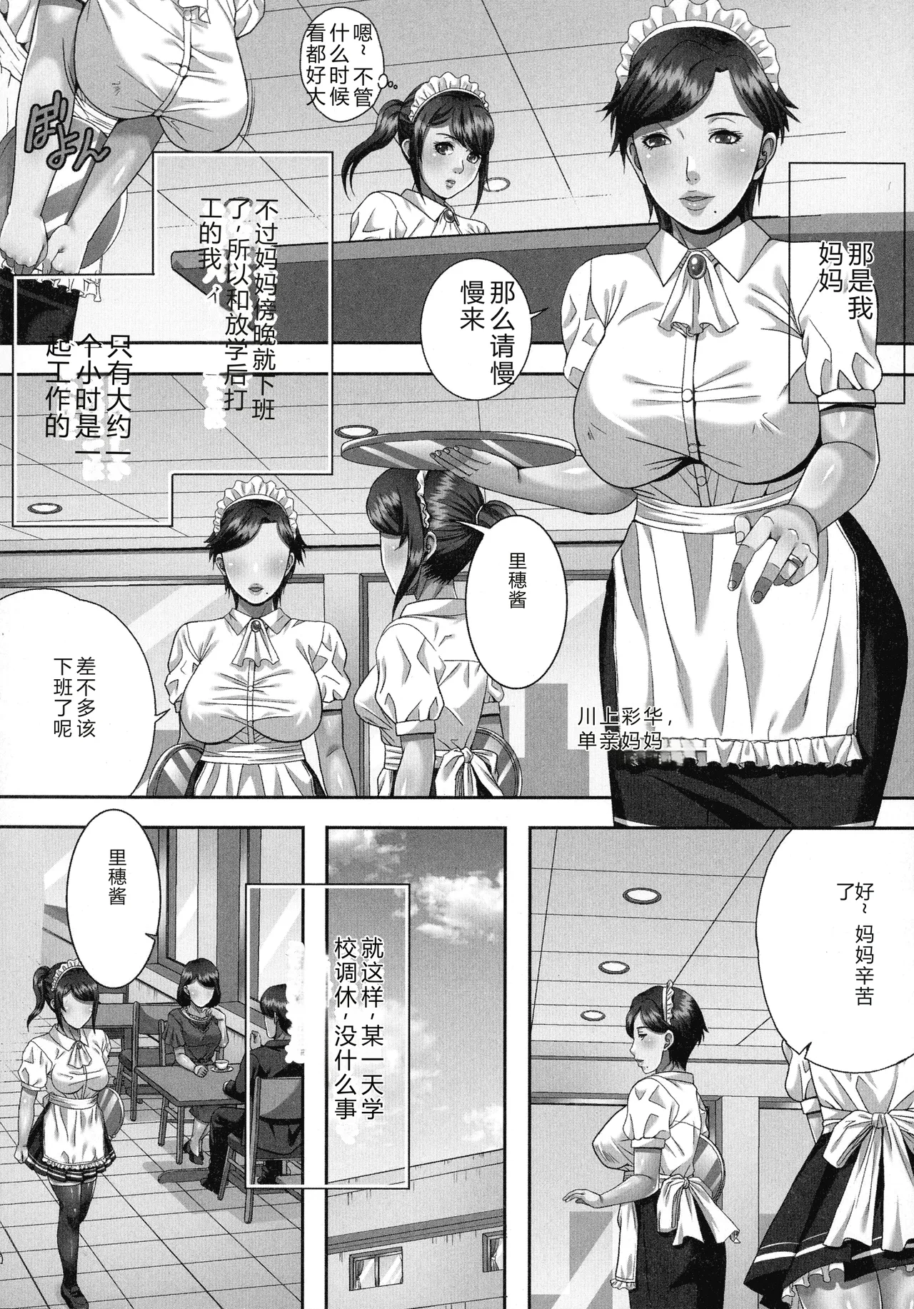 [Shizuki Shinra]Bakunyuu Mazo-Onna Kinbaku Choukyou[Chinese] Page 148