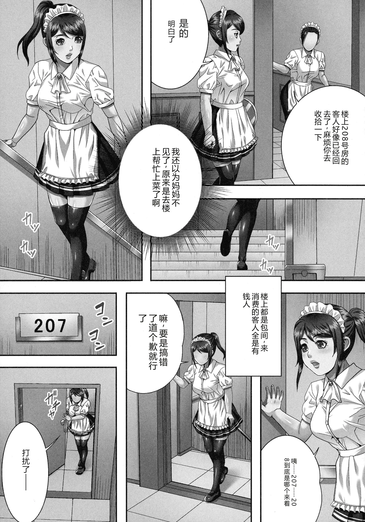 [Shizuki Shinra]Bakunyuu Mazo-Onna Kinbaku Choukyou[Chinese] Page 149