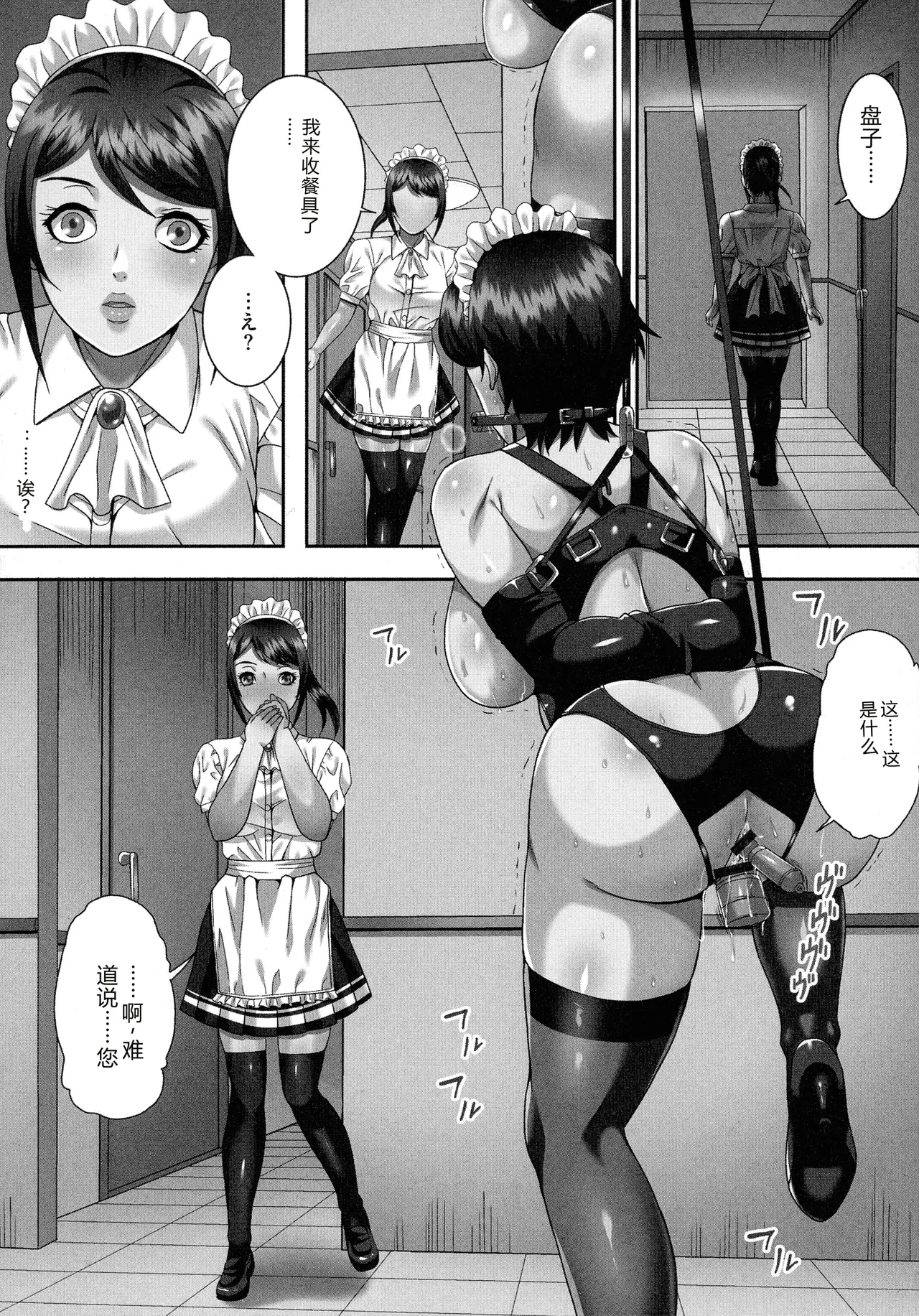 [Shizuki Shinra]Bakunyuu Mazo-Onna Kinbaku Choukyou[Chinese] Page 150