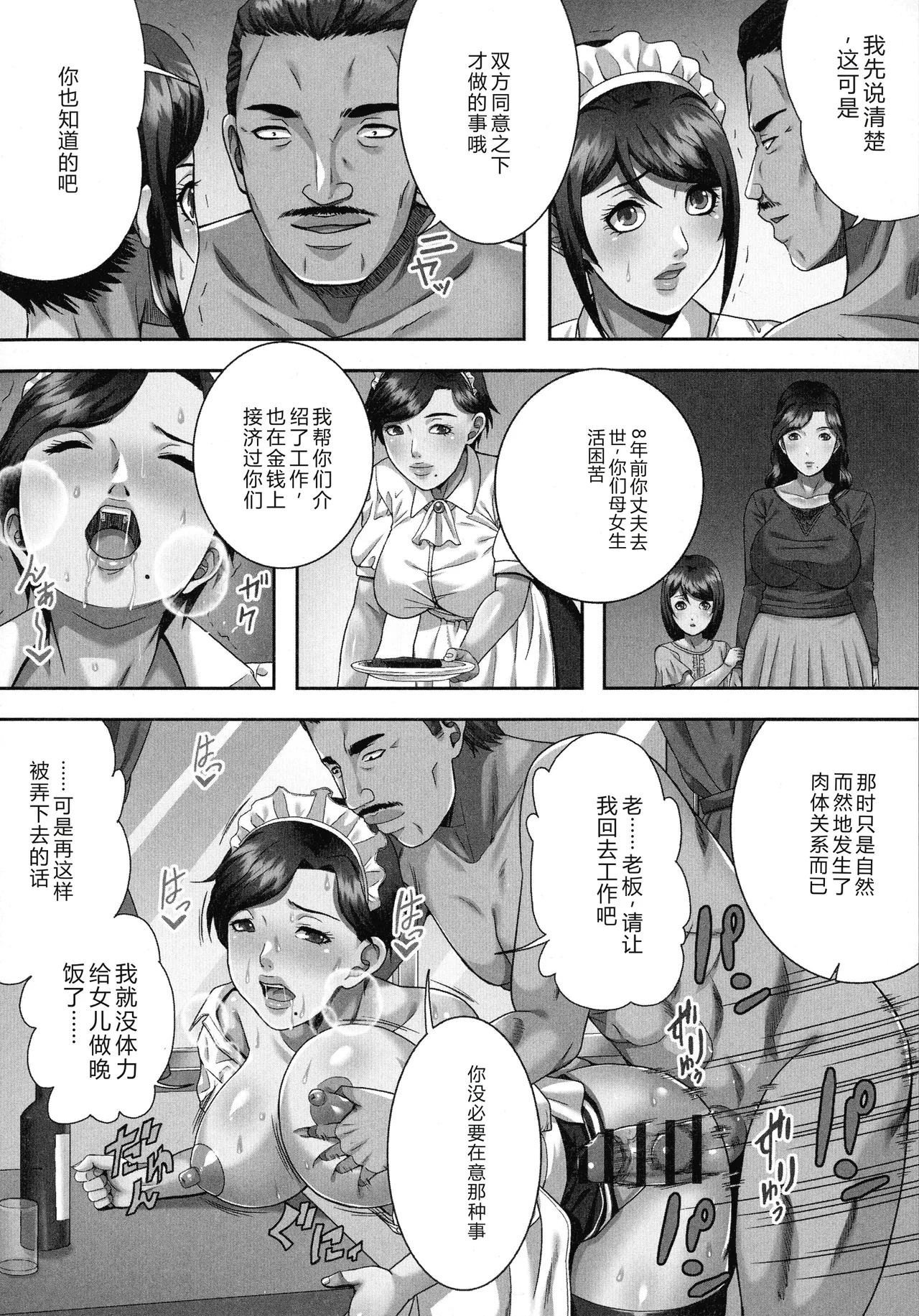 [Shizuki Shinra]Bakunyuu Mazo-Onna Kinbaku Choukyou[Chinese] Page 152