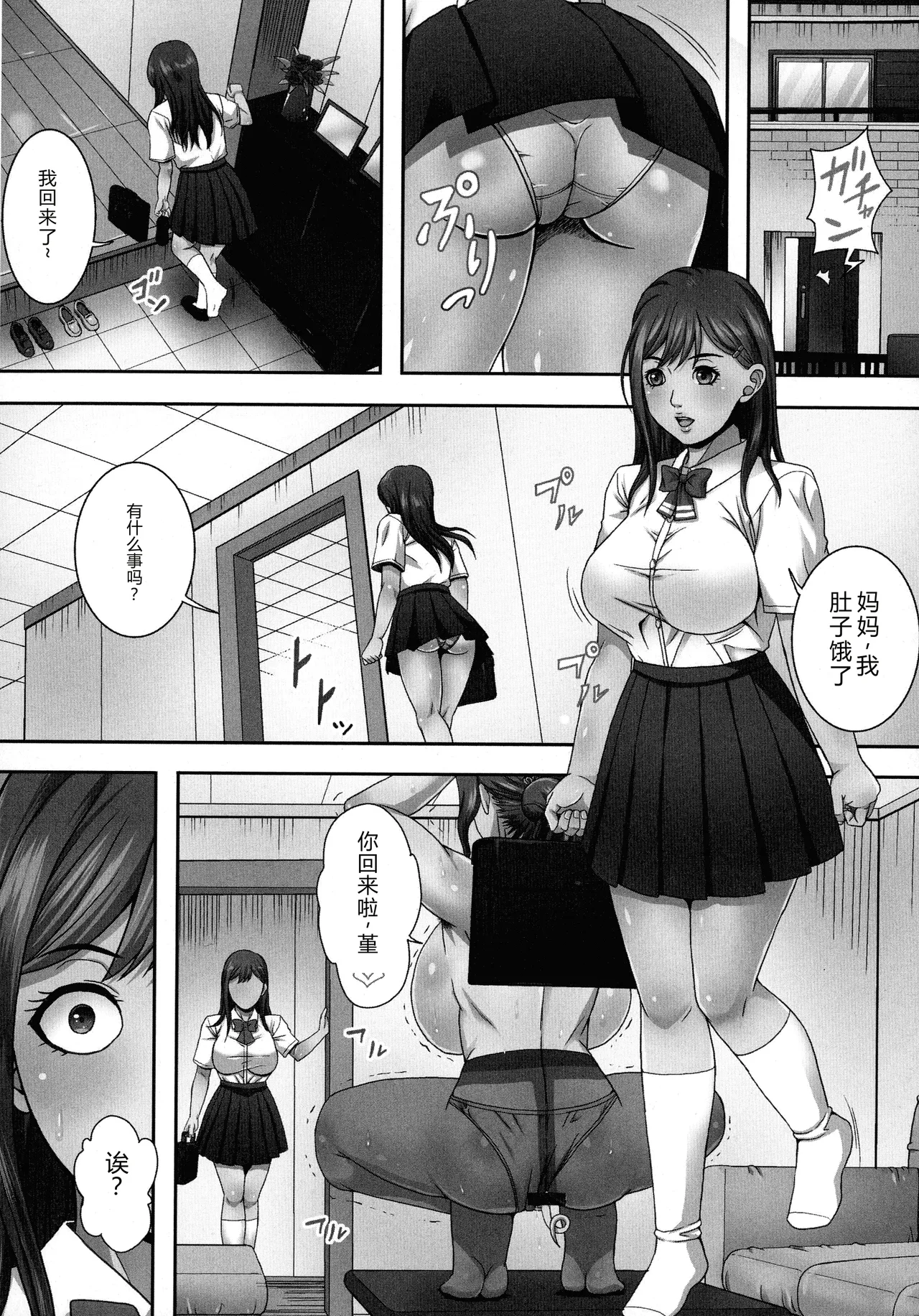 [Shizuki Shinra]Bakunyuu Mazo-Onna Kinbaku Choukyou[Chinese] Page 16