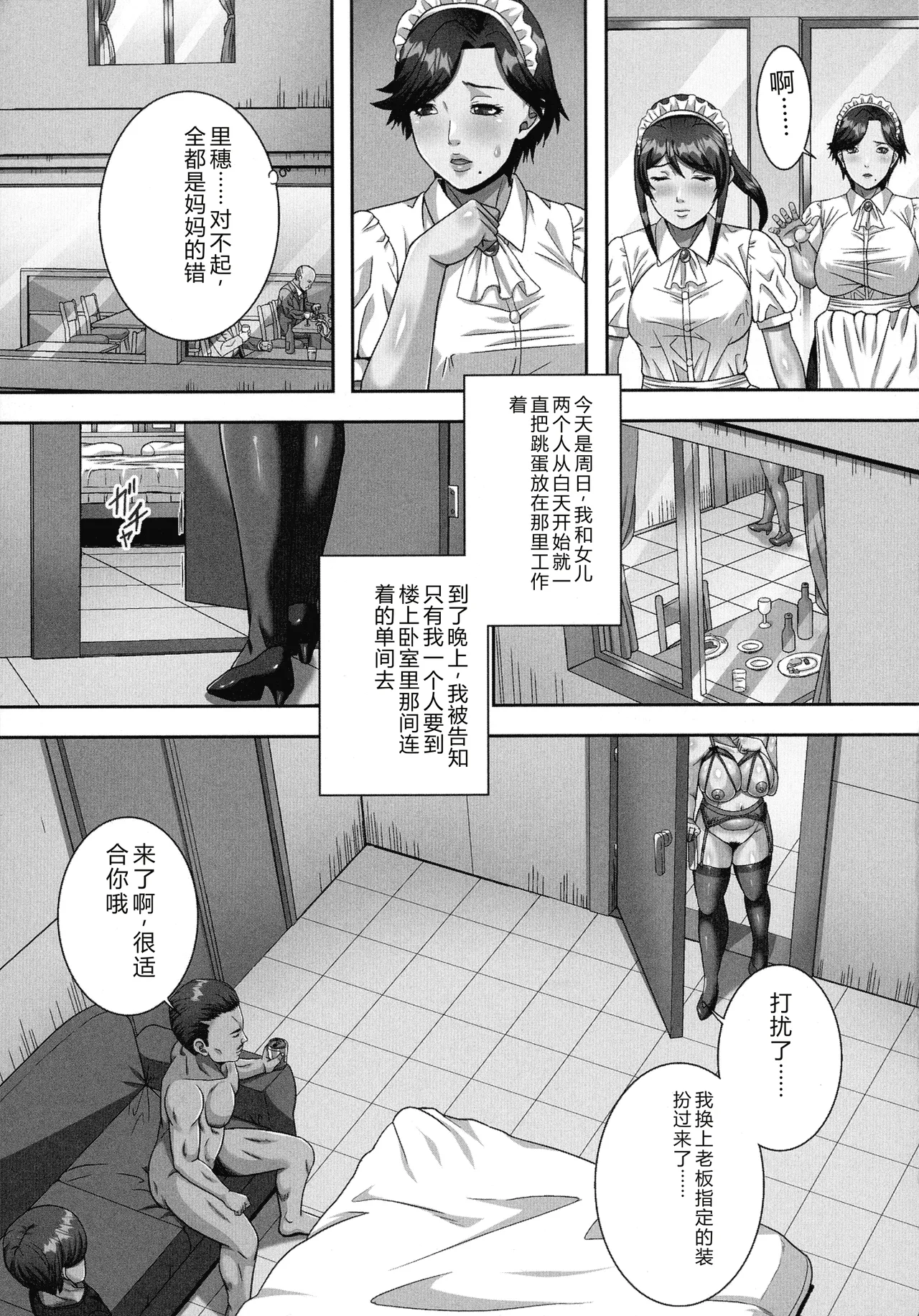 [Shizuki Shinra]Bakunyuu Mazo-Onna Kinbaku Choukyou[Chinese] Page 173