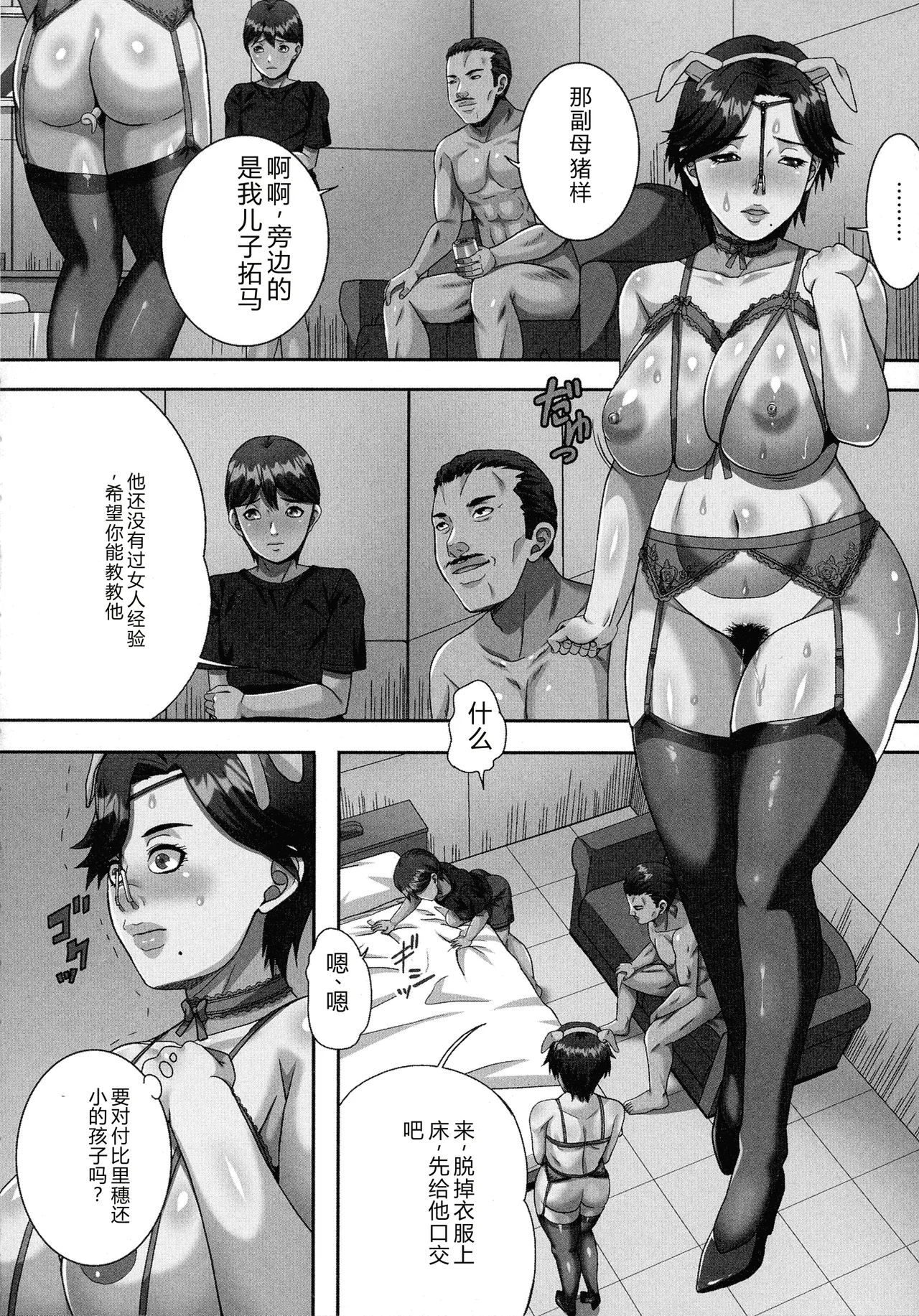[Shizuki Shinra]Bakunyuu Mazo-Onna Kinbaku Choukyou[Chinese] Page 174