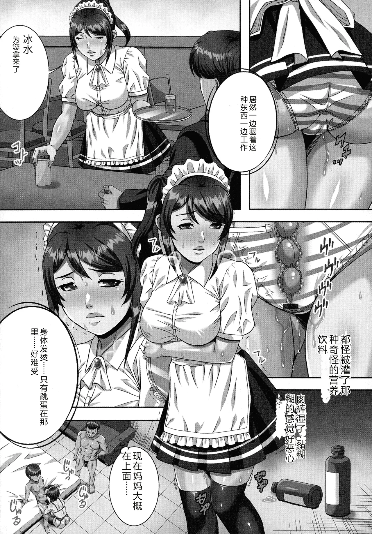 [Shizuki Shinra]Bakunyuu Mazo-Onna Kinbaku Choukyou[Chinese] Page 176