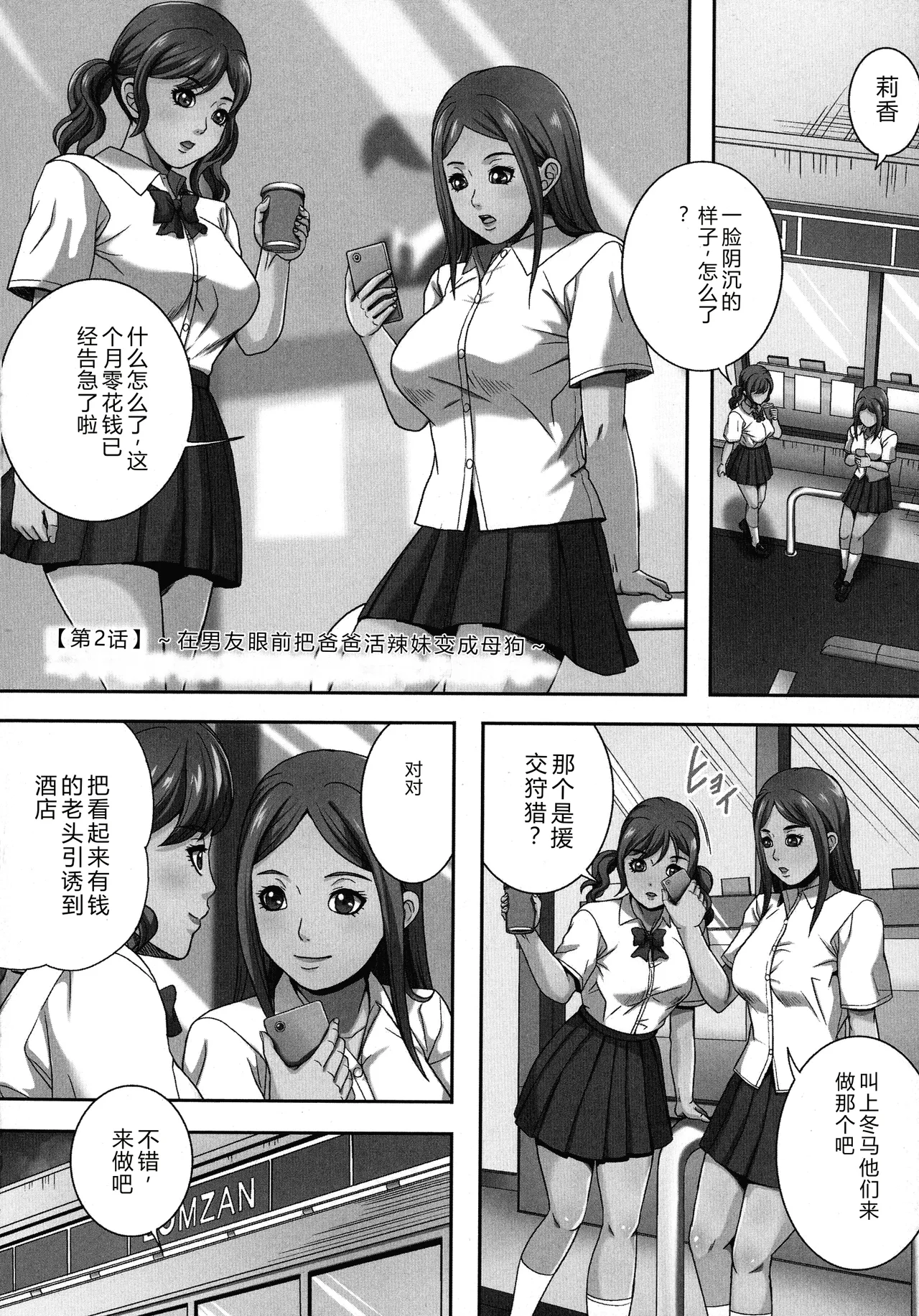 [Shizuki Shinra]Bakunyuu Mazo-Onna Kinbaku Choukyou[Chinese] Page 28