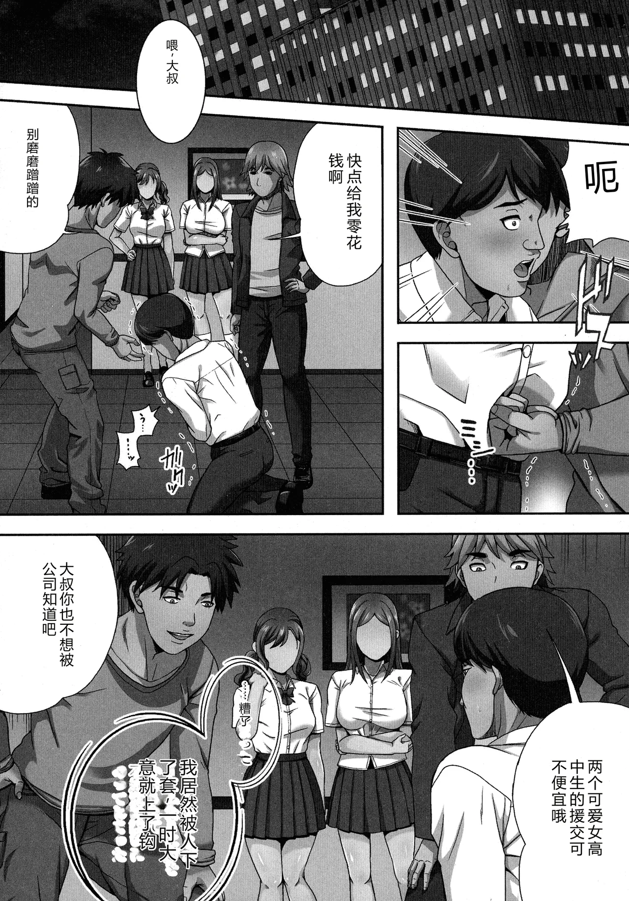[Shizuki Shinra]Bakunyuu Mazo-Onna Kinbaku Choukyou[Chinese] Page 29