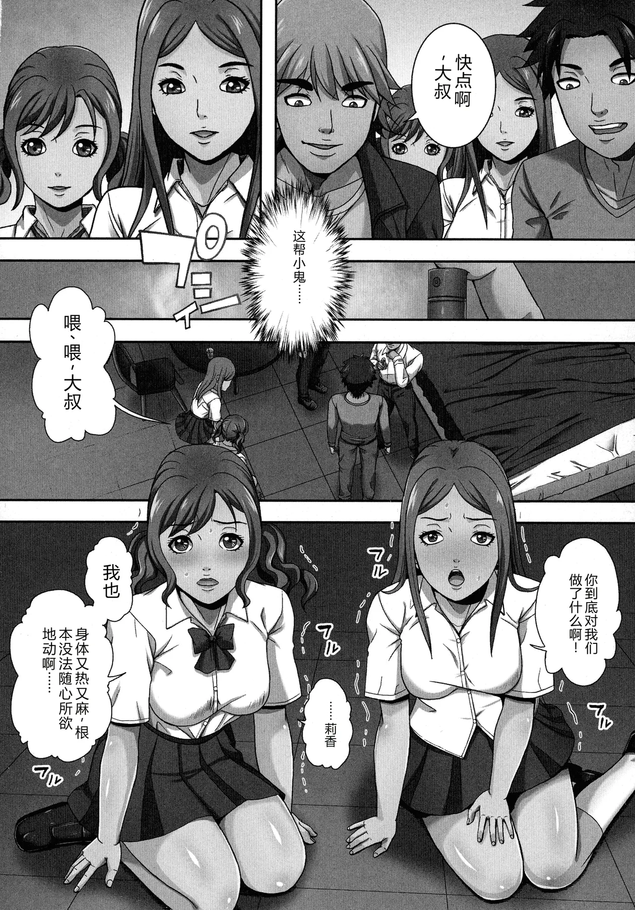 [Shizuki Shinra]Bakunyuu Mazo-Onna Kinbaku Choukyou[Chinese] Page 30