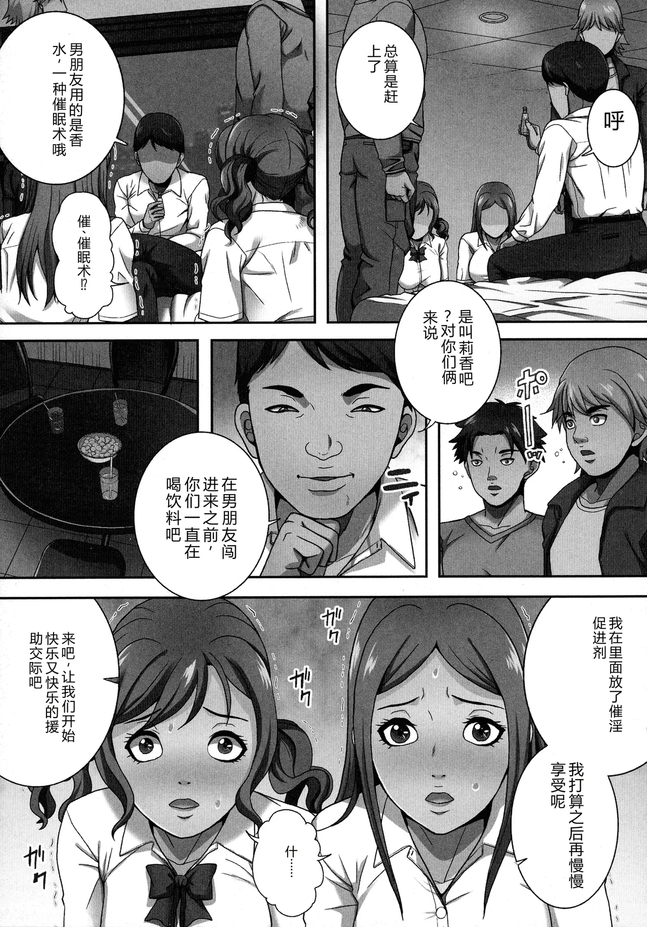 [Shizuki Shinra]Bakunyuu Mazo-Onna Kinbaku Choukyou[Chinese] Page 31