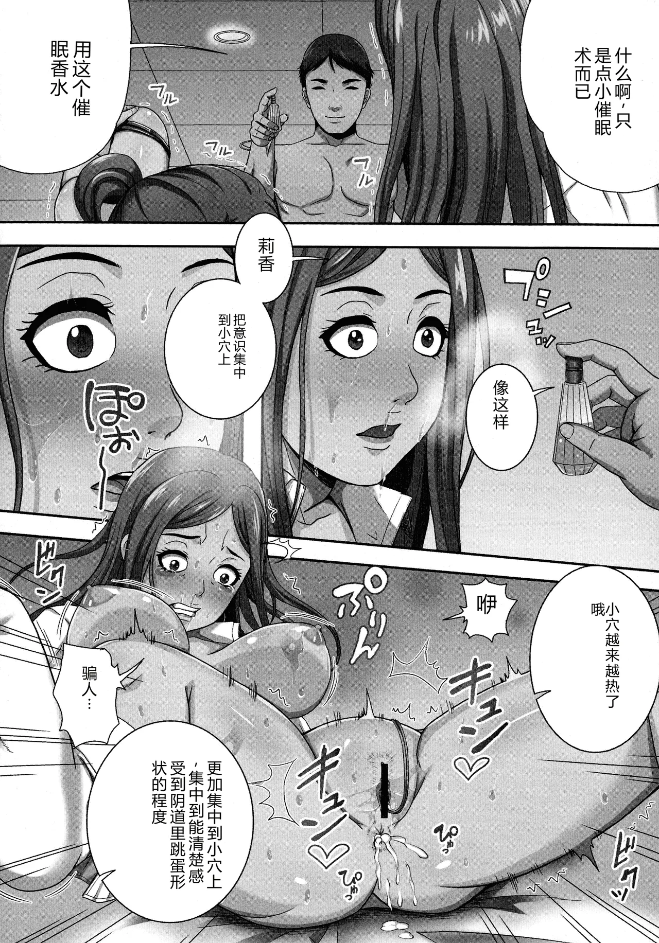 [Shizuki Shinra]Bakunyuu Mazo-Onna Kinbaku Choukyou[Chinese] Page 42