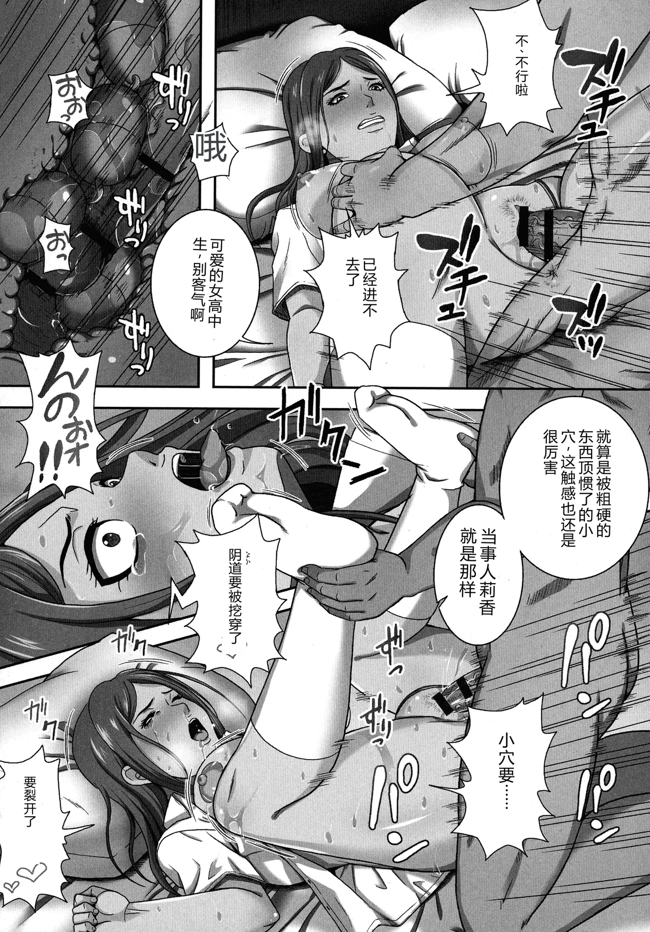[Shizuki Shinra]Bakunyuu Mazo-Onna Kinbaku Choukyou[Chinese] Page 44