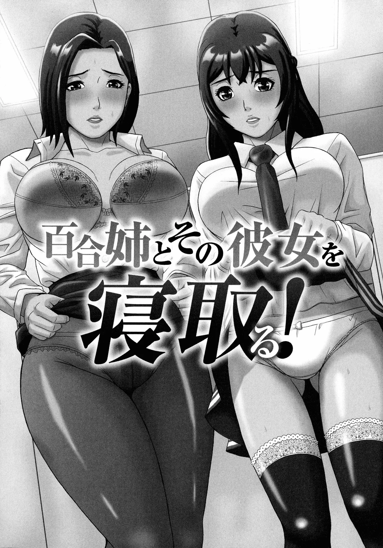 [Shizuki Shinra]Bakunyuu Mazo-Onna Kinbaku Choukyou[Chinese] Page 48