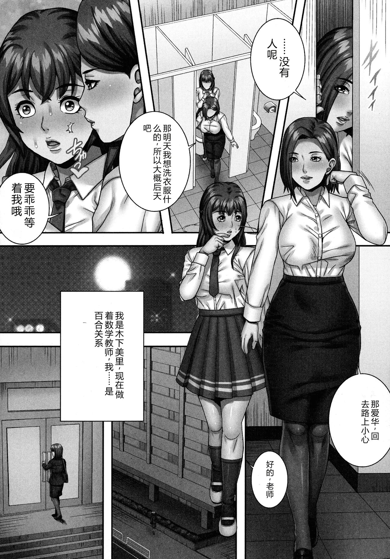 [Shizuki Shinra]Bakunyuu Mazo-Onna Kinbaku Choukyou[Chinese] Page 50