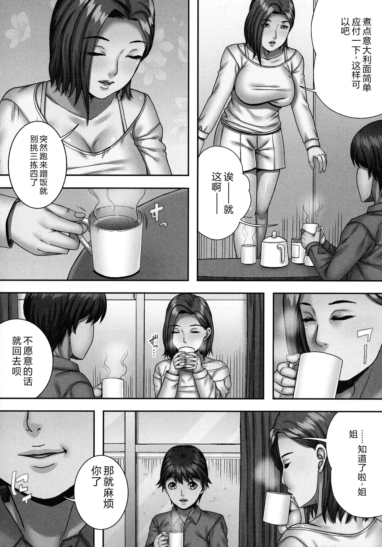 [Shizuki Shinra]Bakunyuu Mazo-Onna Kinbaku Choukyou[Chinese] Page 53