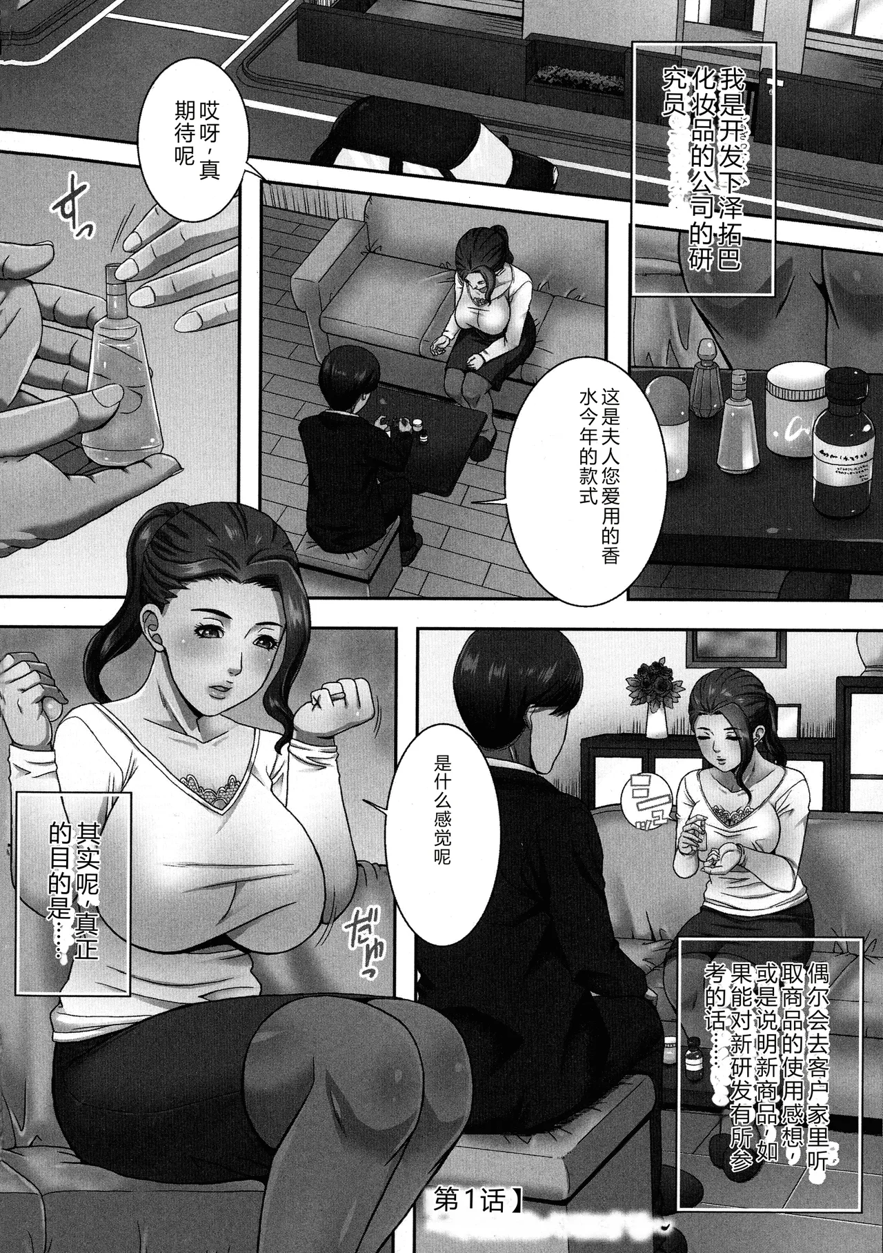[Shizuki Shinra]Bakunyuu Mazo-Onna Kinbaku Choukyou[Chinese] Page 6