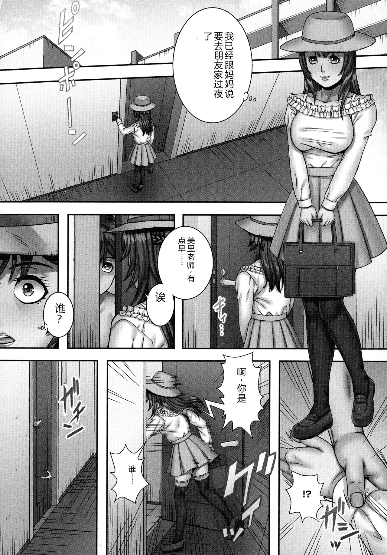 [Shizuki Shinra]Bakunyuu Mazo-Onna Kinbaku Choukyou[Chinese] Page 60