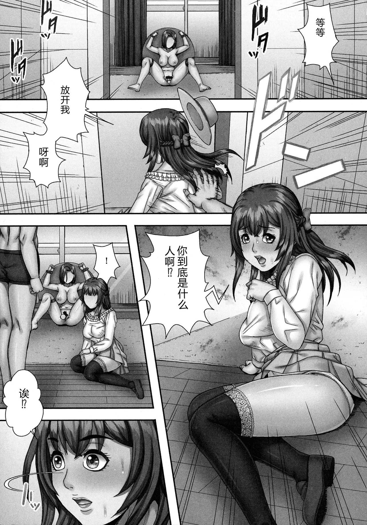 [Shizuki Shinra]Bakunyuu Mazo-Onna Kinbaku Choukyou[Chinese] Page 61