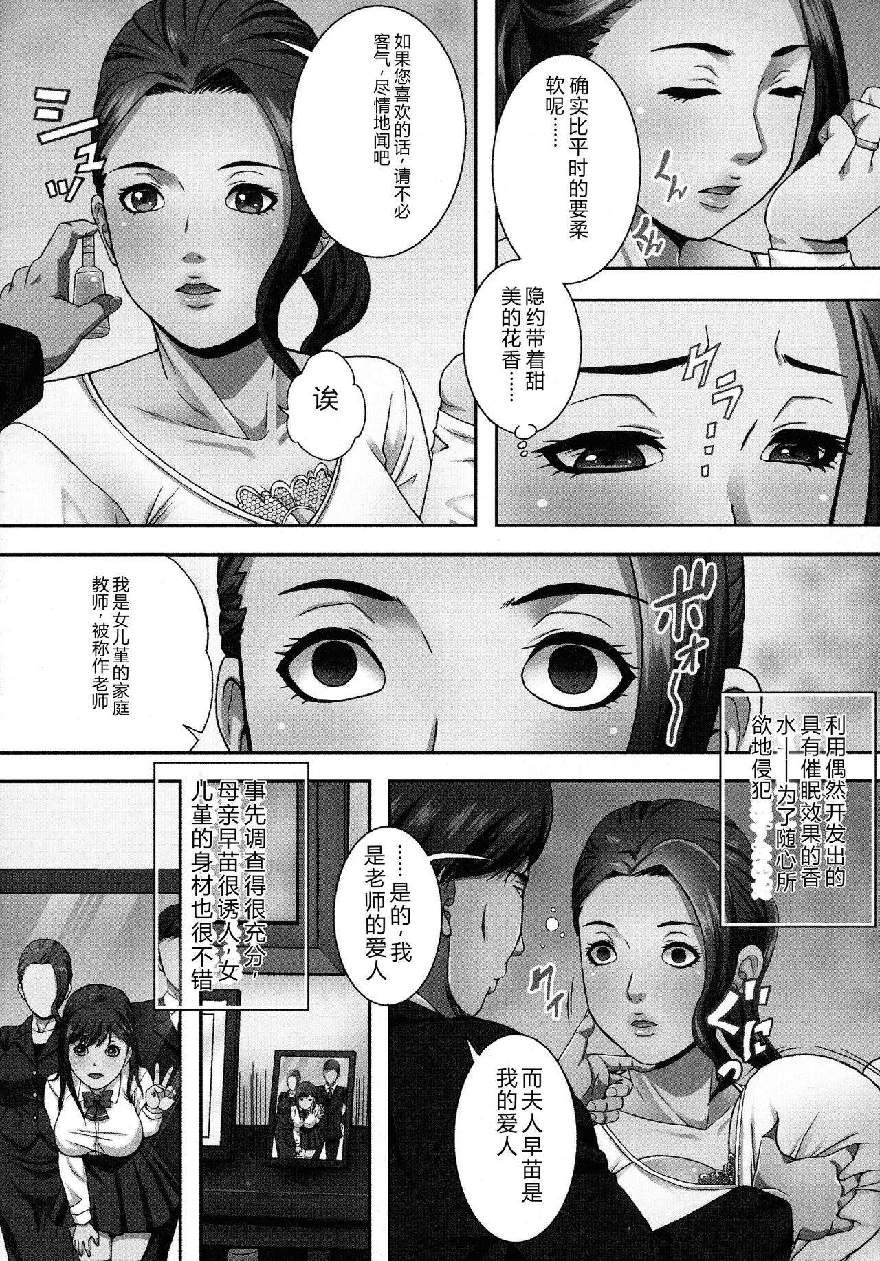 [Shizuki Shinra]Bakunyuu Mazo-Onna Kinbaku Choukyou[Chinese] Page 7