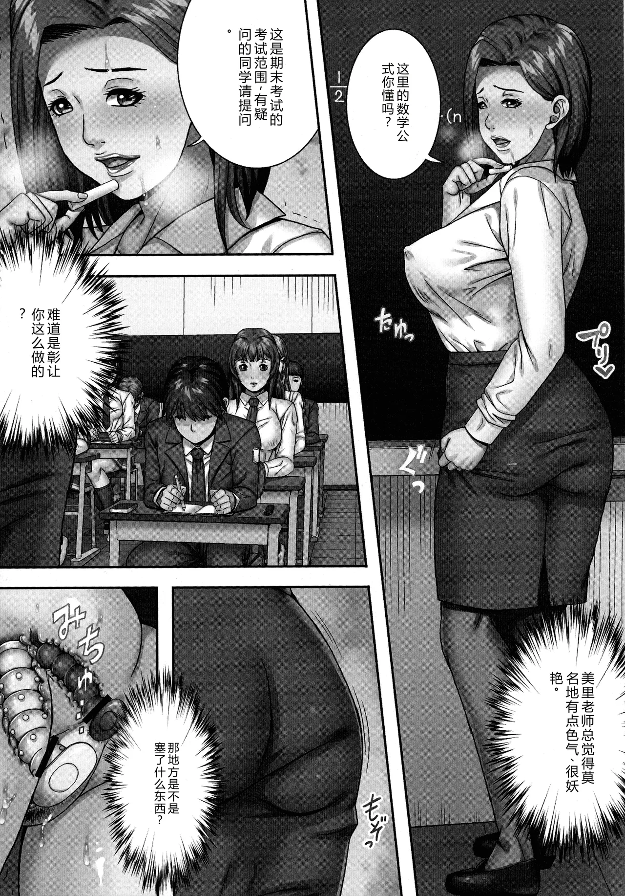 [Shizuki Shinra]Bakunyuu Mazo-Onna Kinbaku Choukyou[Chinese] Page 77