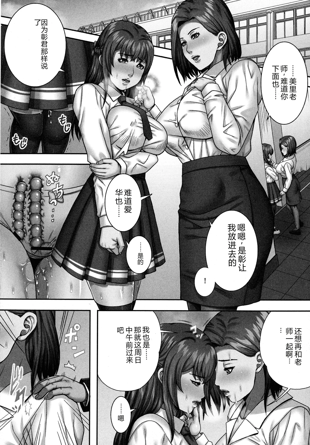 [Shizuki Shinra]Bakunyuu Mazo-Onna Kinbaku Choukyou[Chinese] Page 78