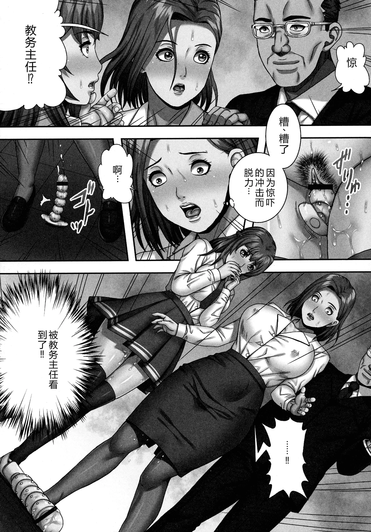 [Shizuki Shinra]Bakunyuu Mazo-Onna Kinbaku Choukyou[Chinese] Page 79