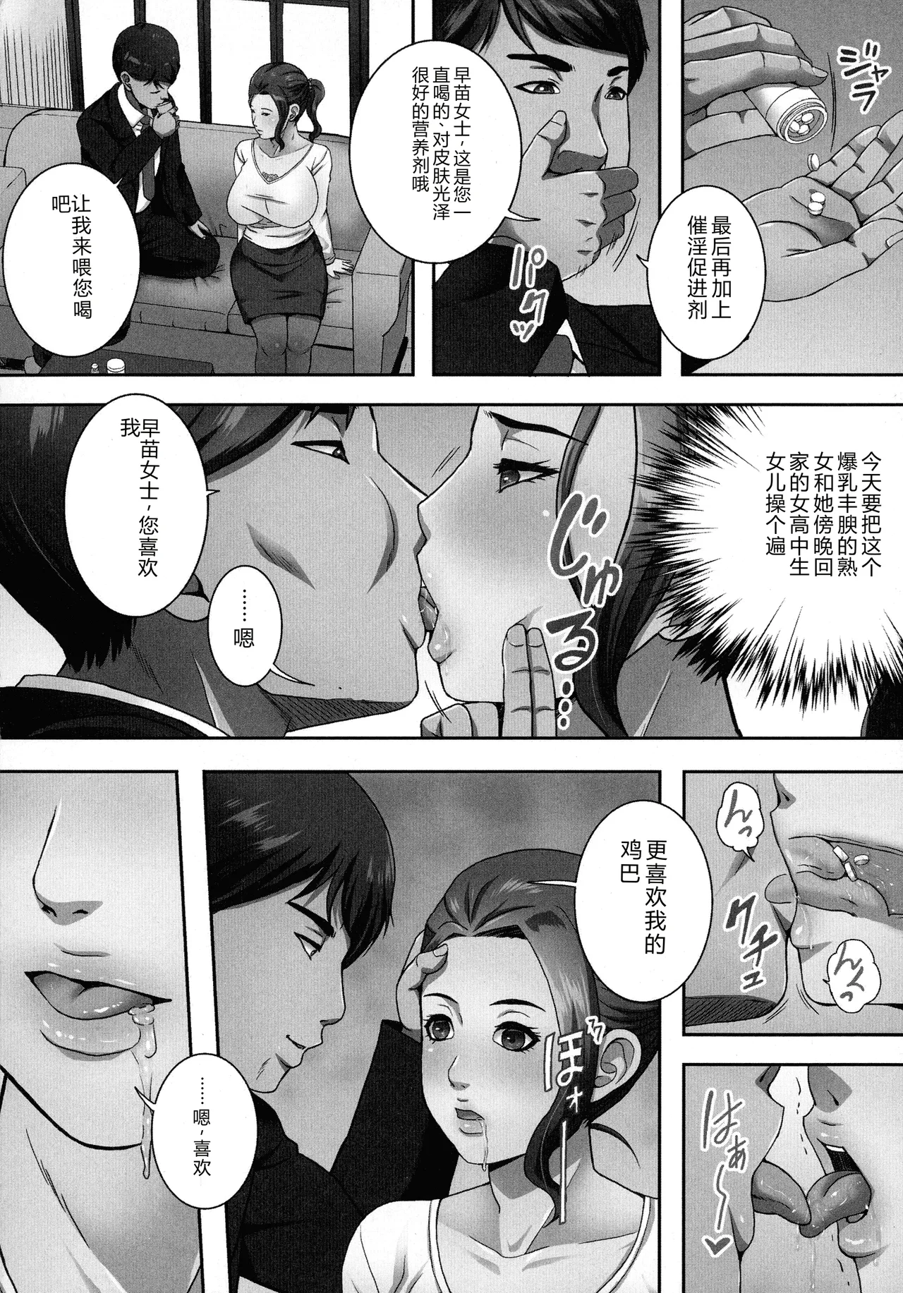 [Shizuki Shinra]Bakunyuu Mazo-Onna Kinbaku Choukyou[Chinese] Page 8