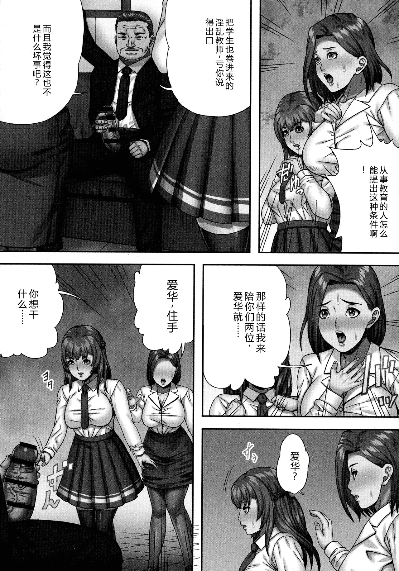 [Shizuki Shinra]Bakunyuu Mazo-Onna Kinbaku Choukyou[Chinese] Page 82