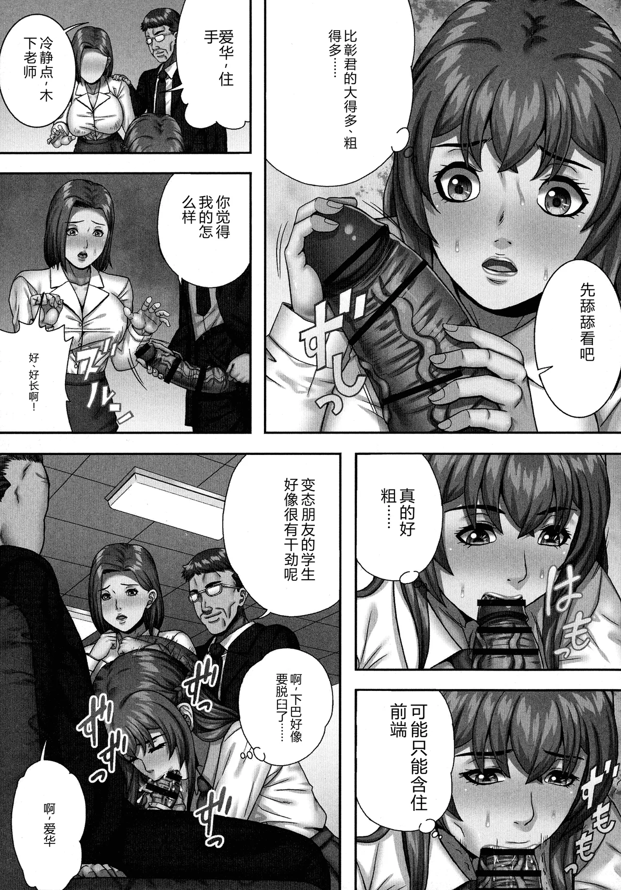 [Shizuki Shinra]Bakunyuu Mazo-Onna Kinbaku Choukyou[Chinese] Page 83