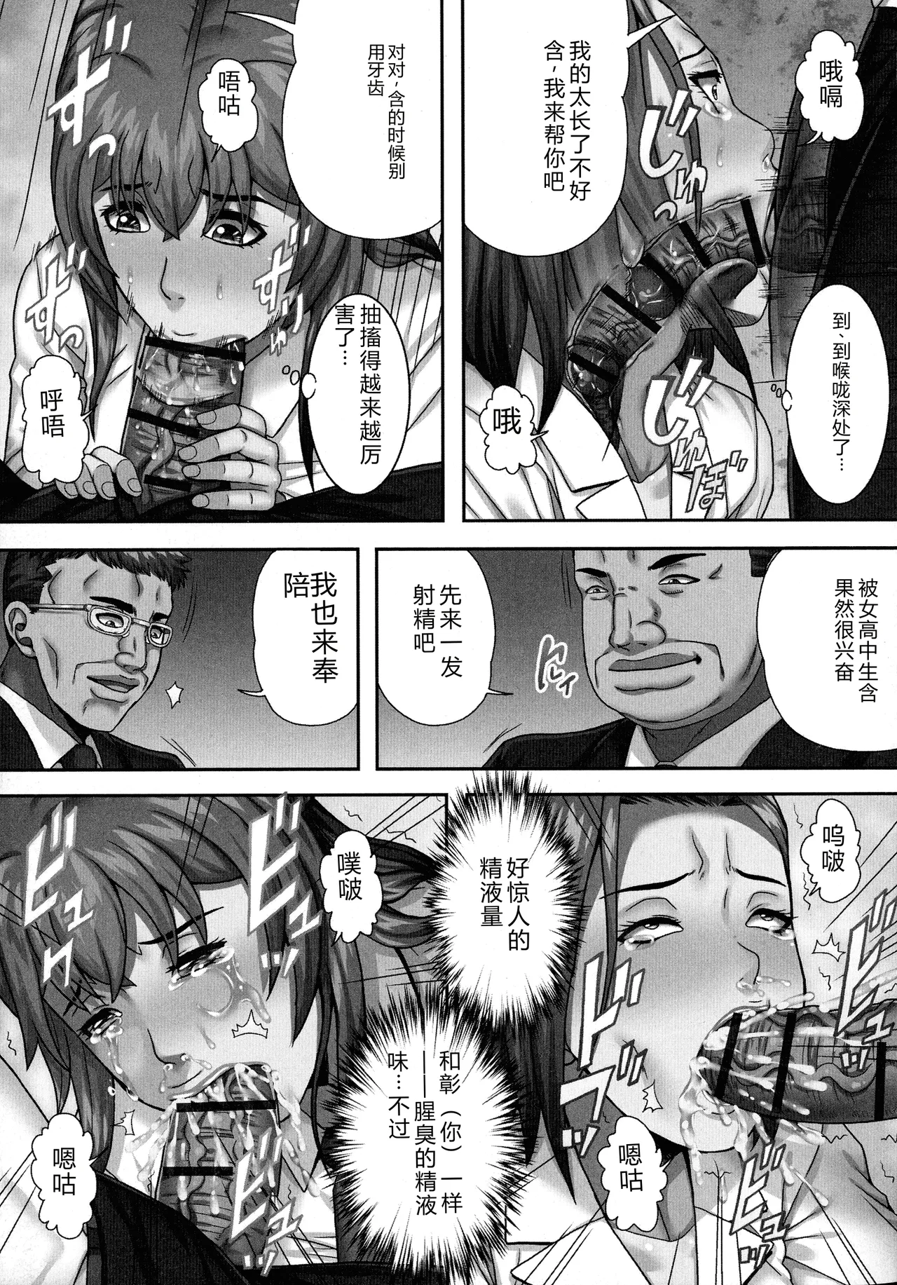 [Shizuki Shinra]Bakunyuu Mazo-Onna Kinbaku Choukyou[Chinese] Page 85