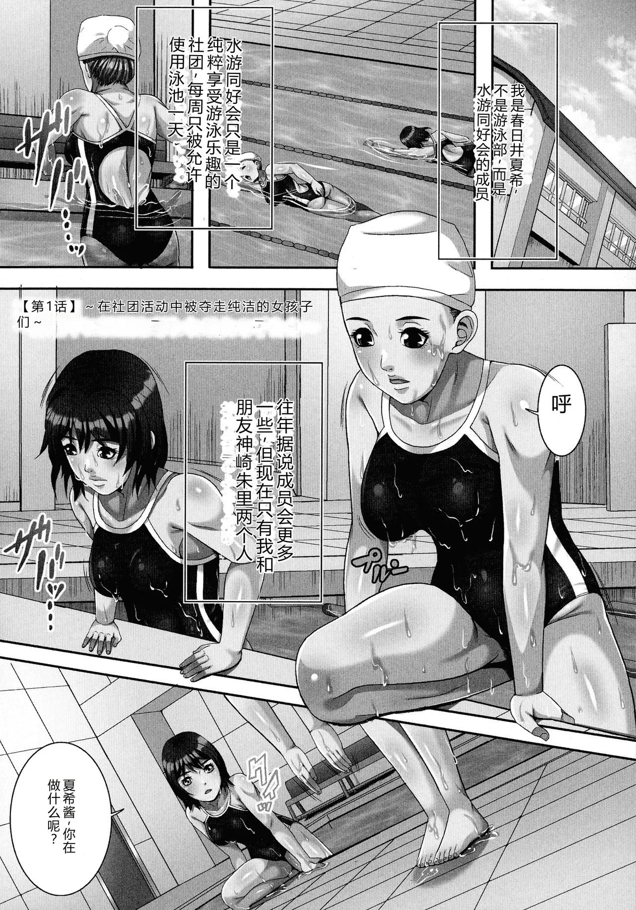 [Shizuki Shinra]Bakunyuu Mazo-Onna Kinbaku Choukyou[Chinese] Page 98