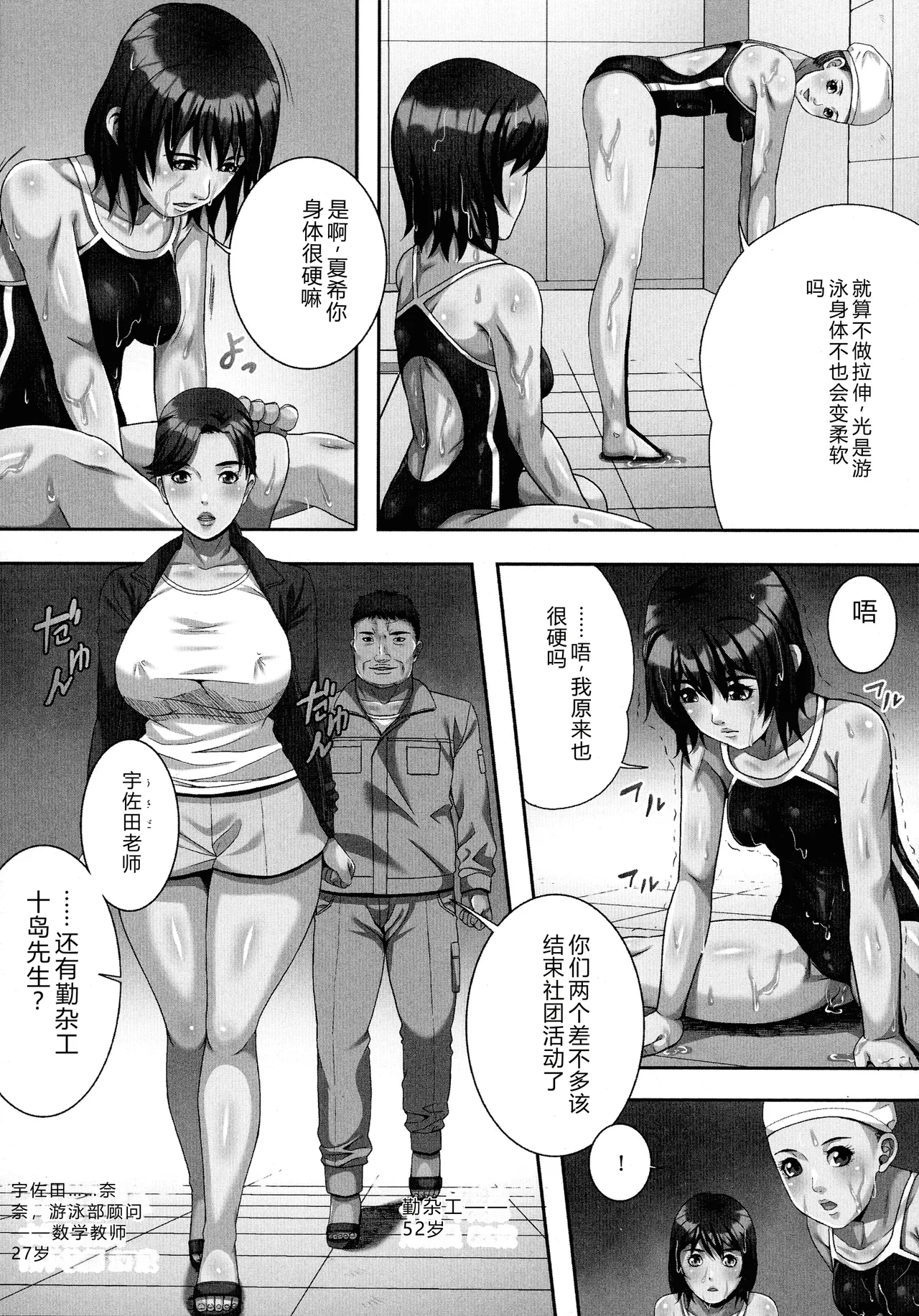 [Shizuki Shinra]Bakunyuu Mazo-Onna Kinbaku Choukyou[Chinese] Page 99