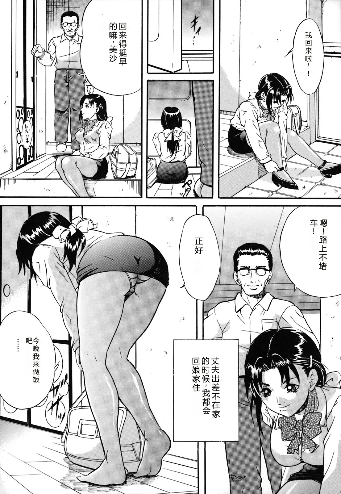 [Shizuki Shinra]Dorei Haha Monzetsu Imouto[Chinese] Page 103