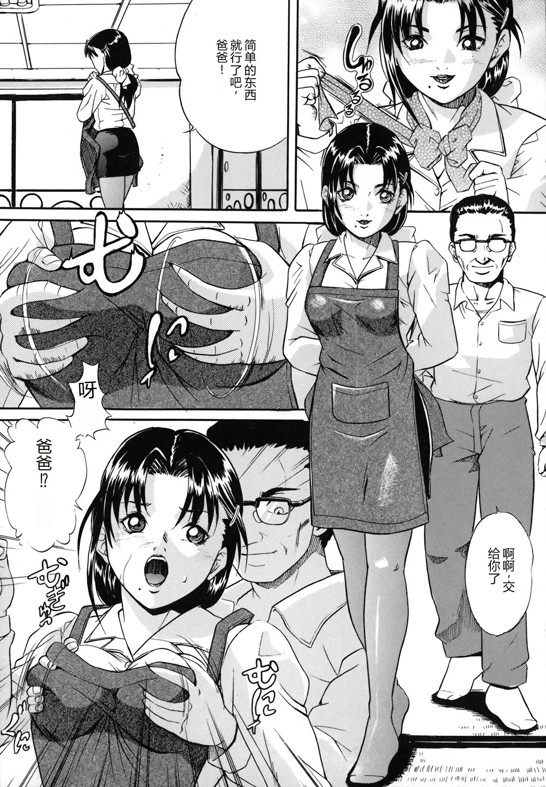 [Shizuki Shinra]Dorei Haha Monzetsu Imouto[Chinese] Page 104