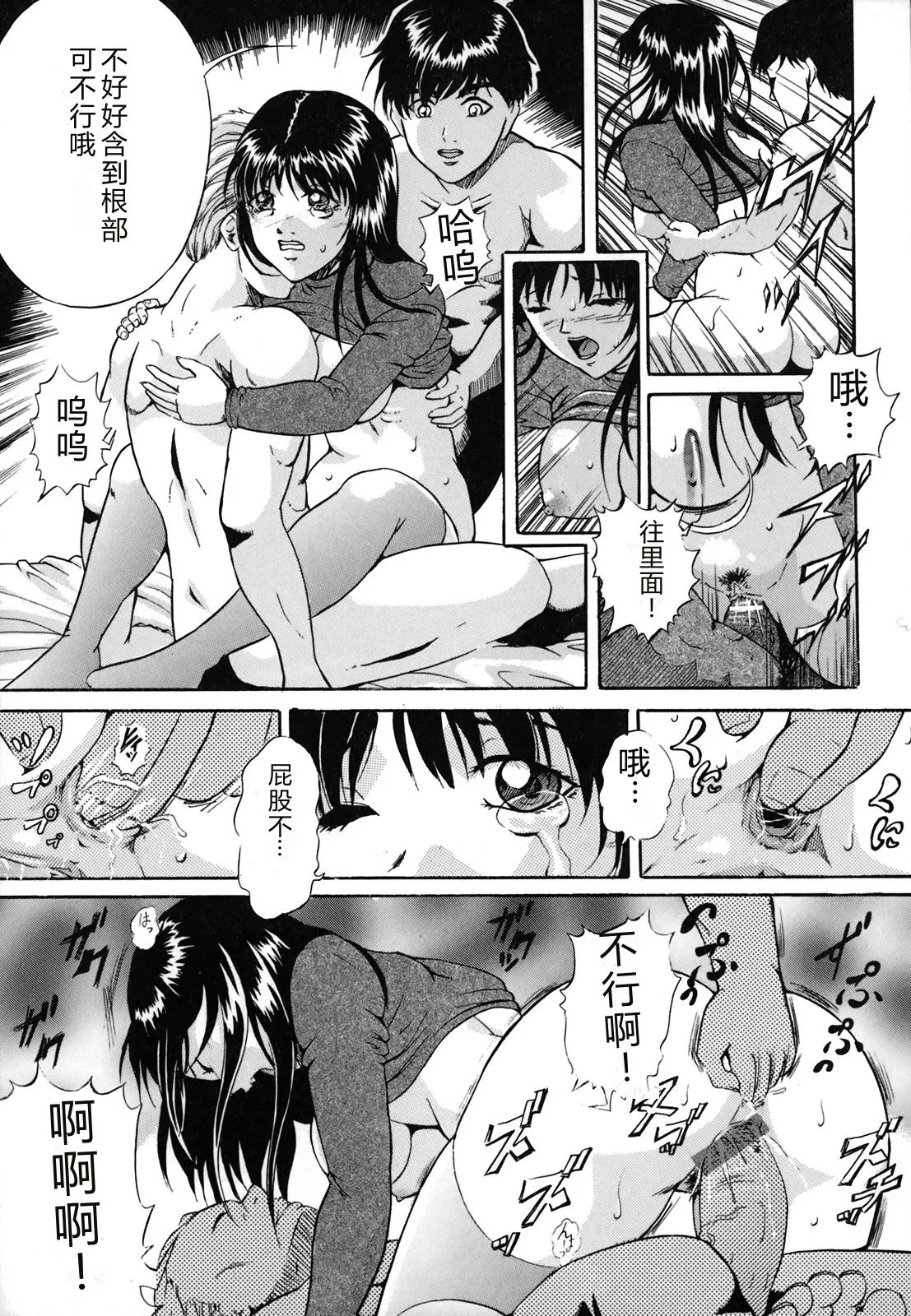 [Shizuki Shinra]Dorei Haha Monzetsu Imouto[Chinese] Page 128