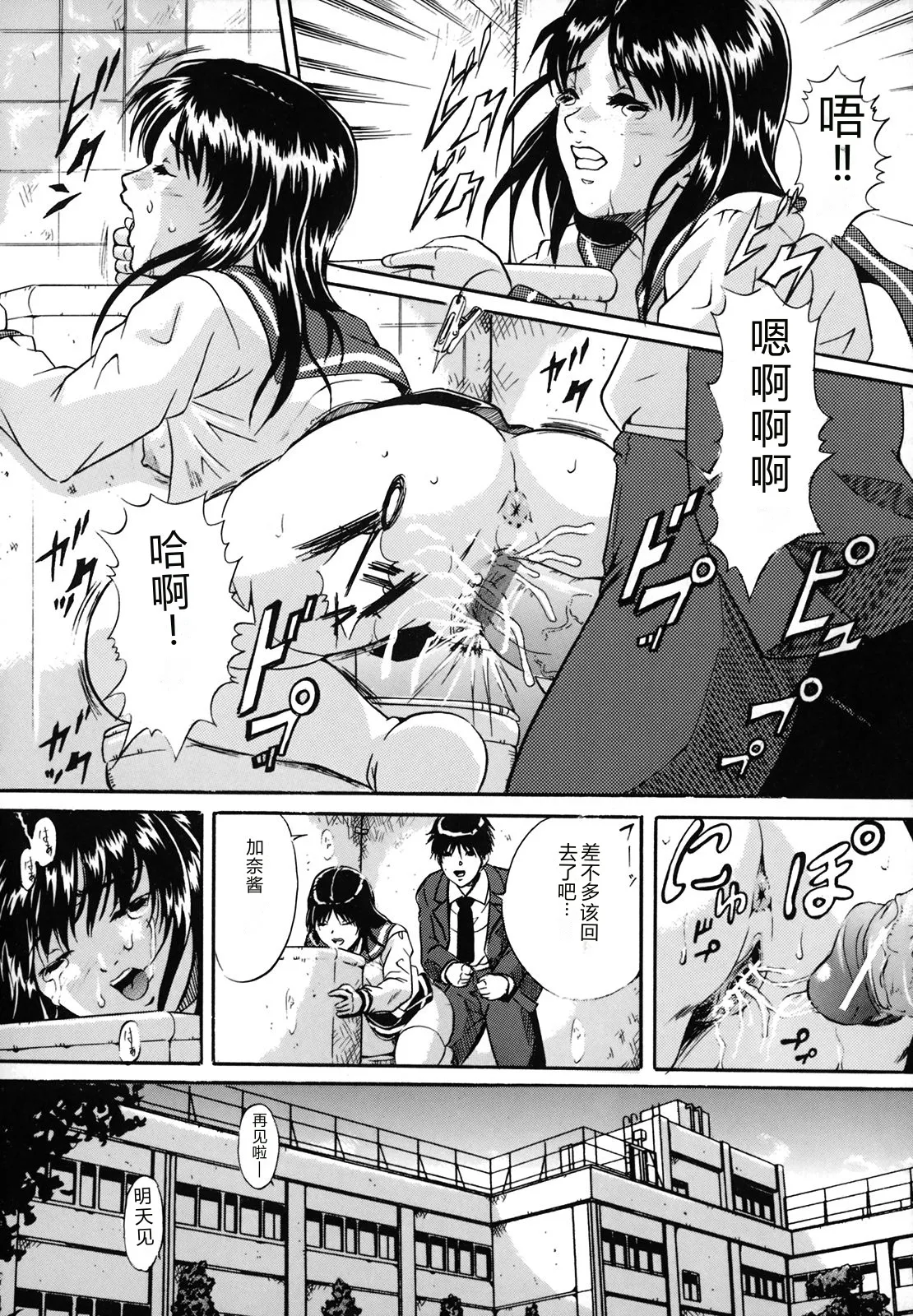 [Shizuki Shinra]Dorei Haha Monzetsu Imouto[Chinese] Page 136