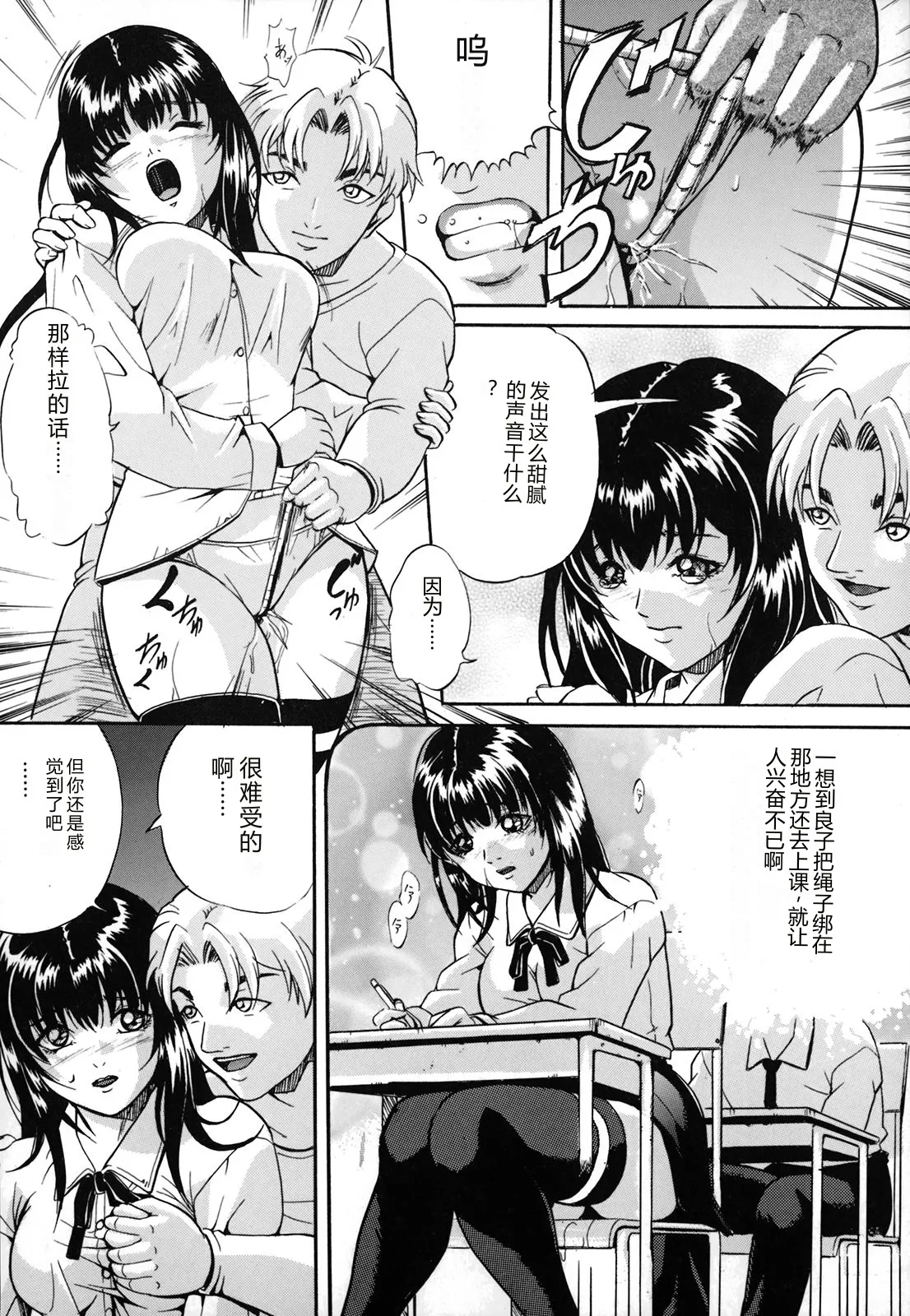 [Shizuki Shinra]Dorei Haha Monzetsu Imouto[Chinese] Page 55