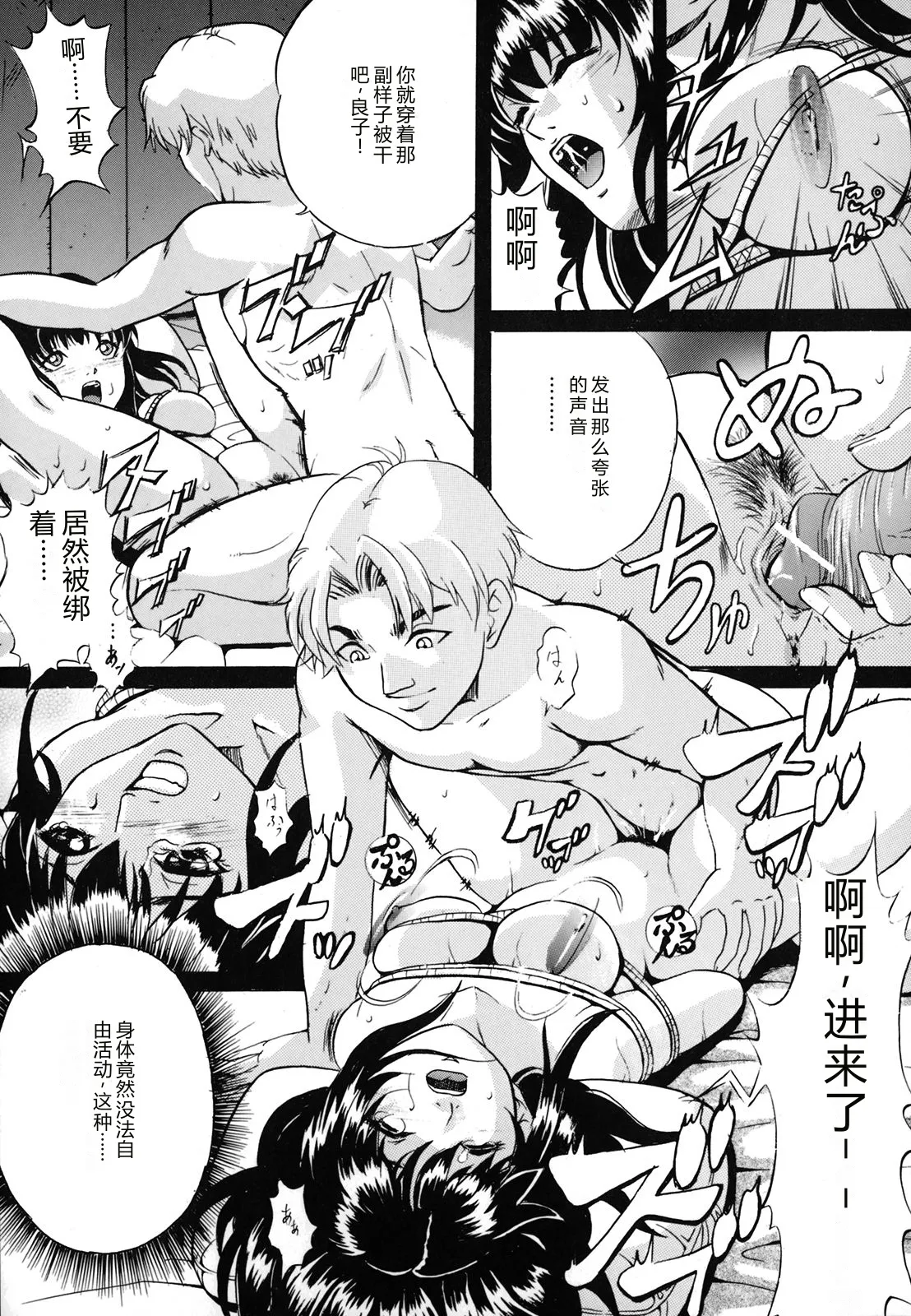 [Shizuki Shinra]Dorei Haha Monzetsu Imouto[Chinese] Page 58