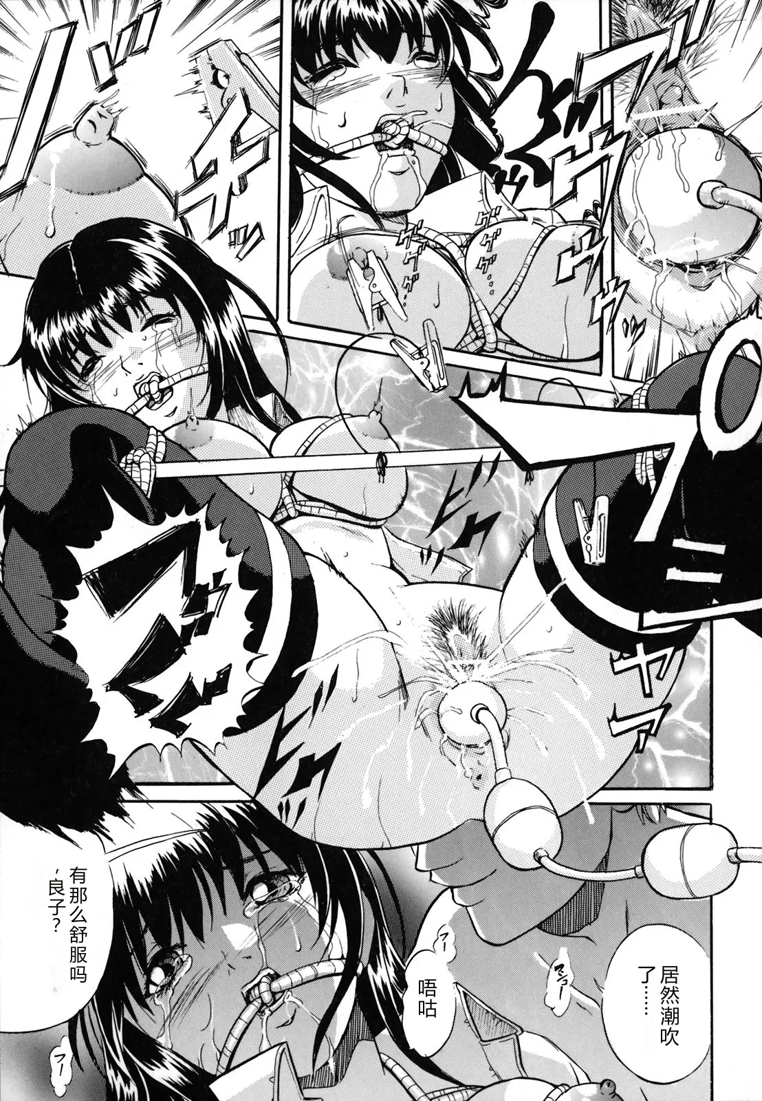 [Shizuki Shinra]Dorei Haha Monzetsu Imouto[Chinese] Page 64