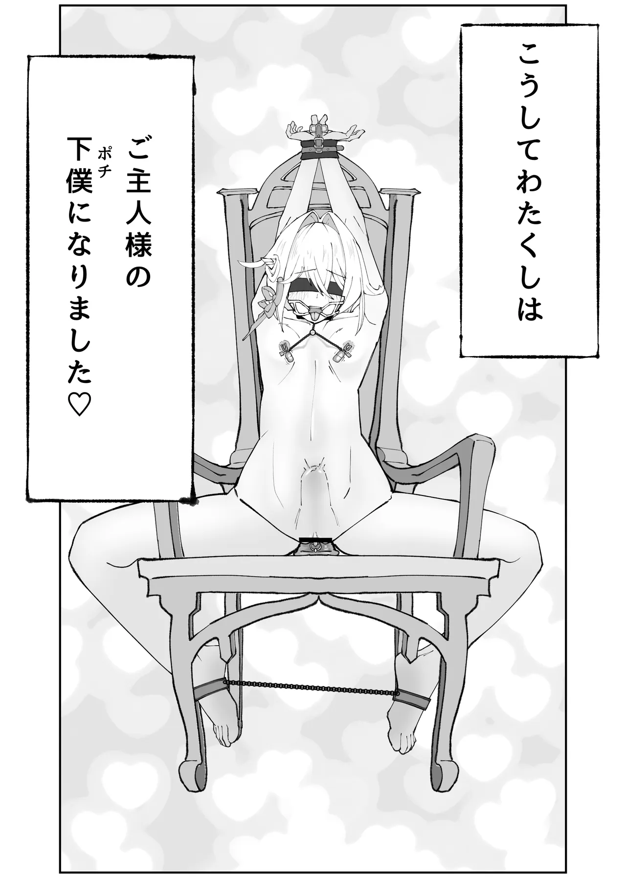 [Haian draw]Thelema-sama no Pochi ga Thelema-sama o Pochi ni Suru Manga(Honkai Impact 3rd) Page 11