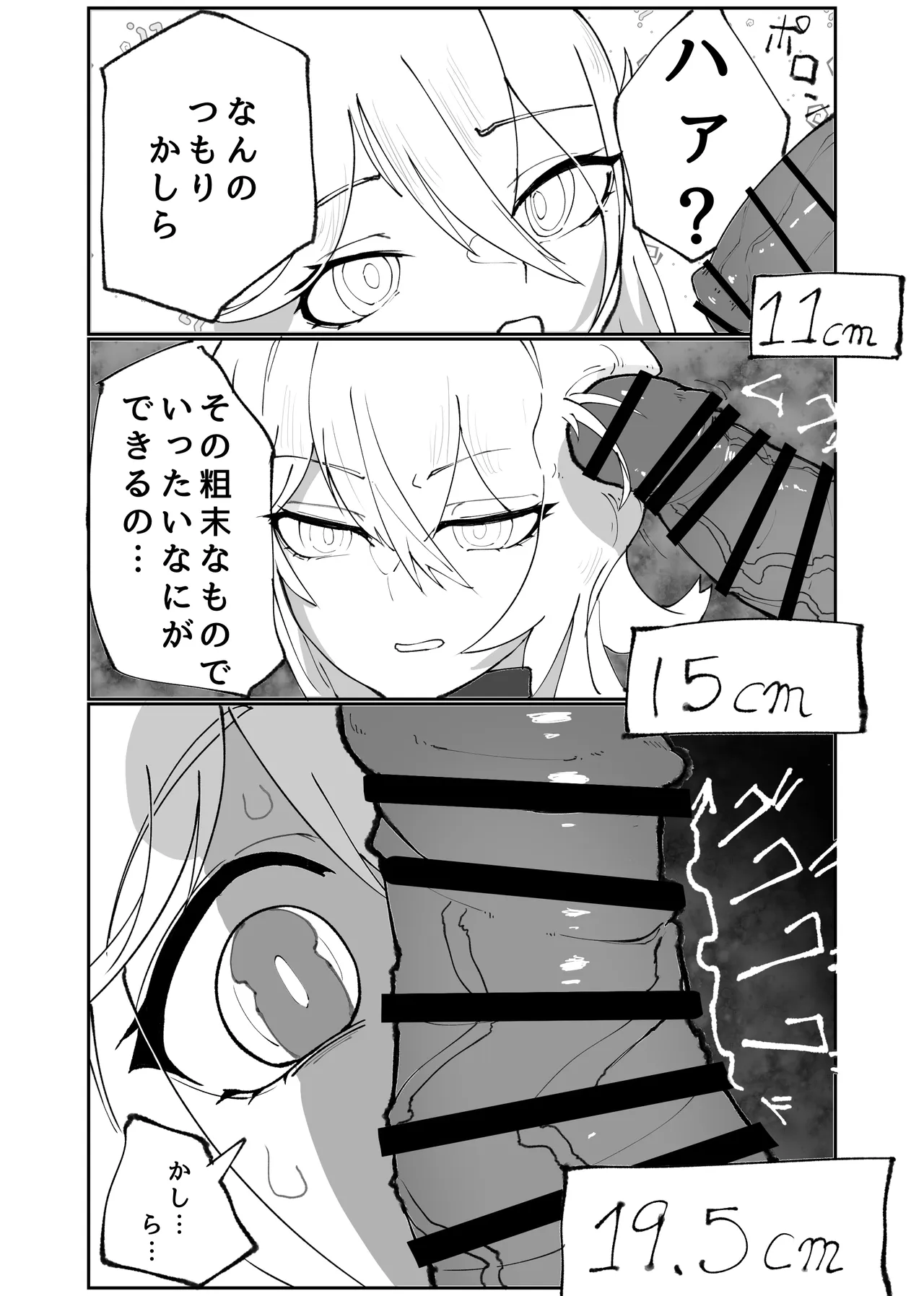 [Haian draw]Thelema-sama no Pochi ga Thelema-sama o Pochi ni Suru Manga(Honkai Impact 3rd) Page 2